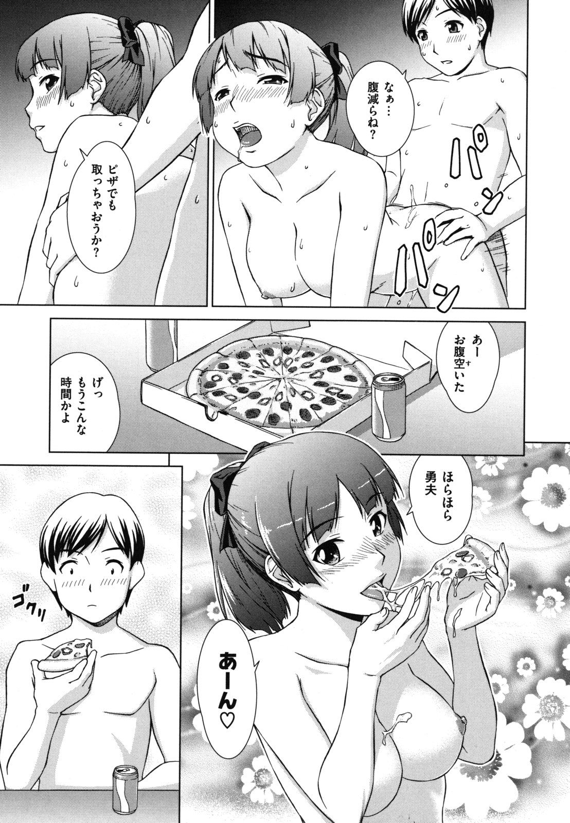 [しのぎ鋭介] 揺れる濡れる