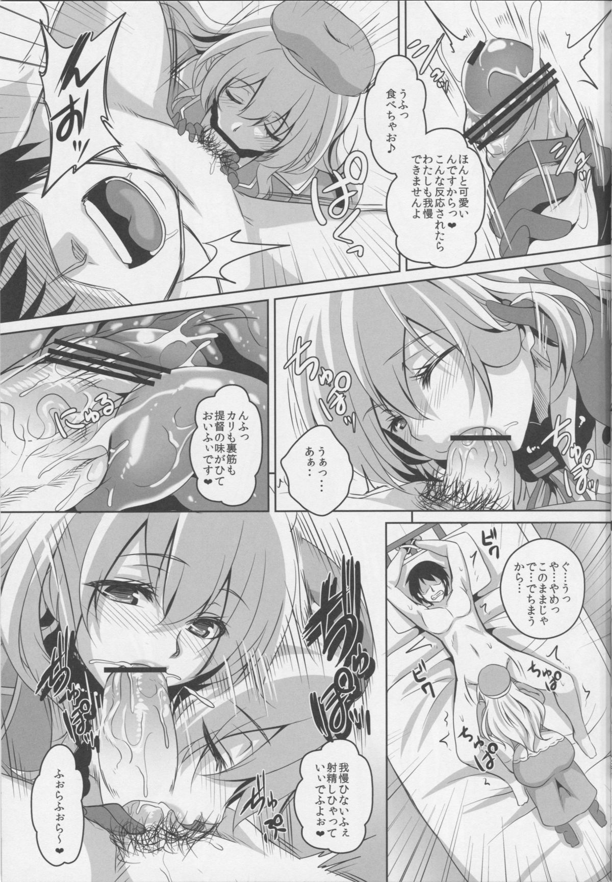 (C85) [てぃらみすたると (一弘)] 提督発見！愛宕抜錨しまーす (艦隊これくしょん -艦これ-)