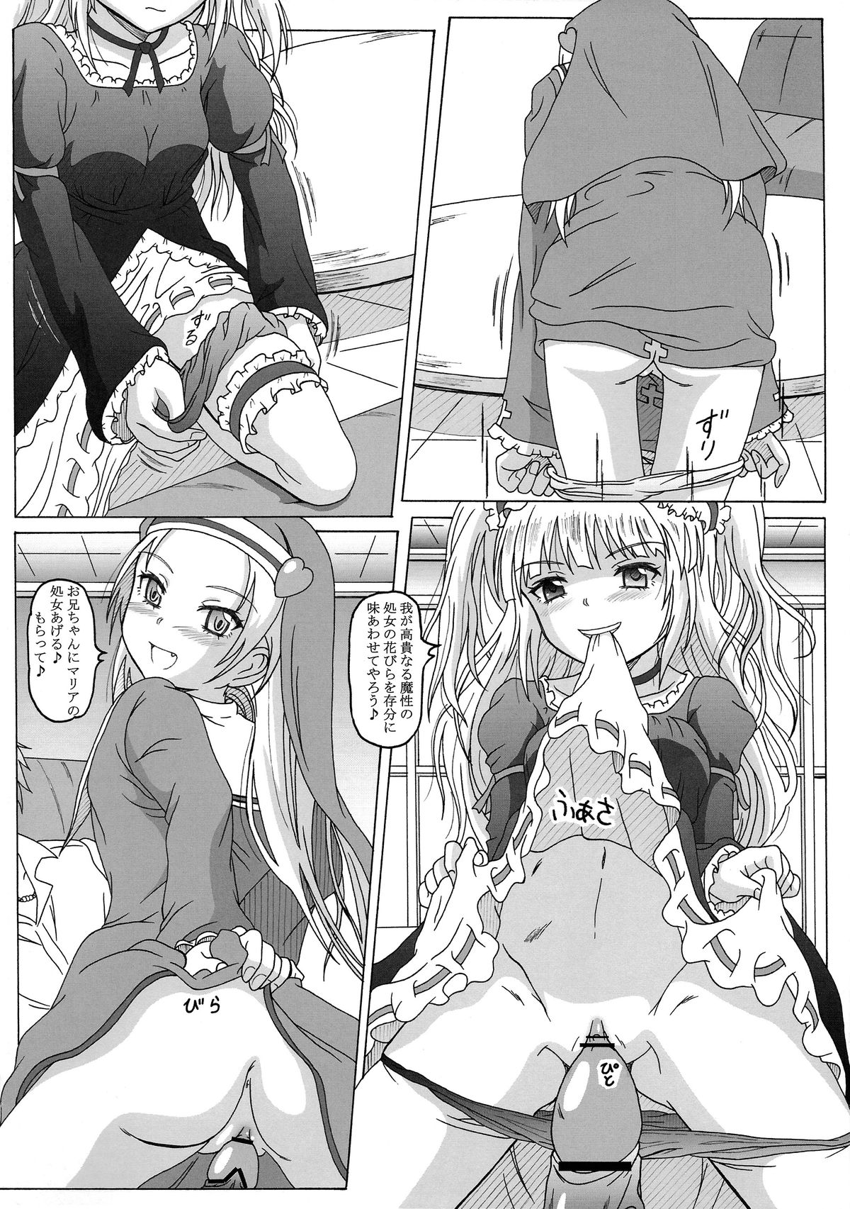 (COMIC1☆6) [華とりぼん (ぷりぷり右衛門)] 成年華とりぼん59 FINAL 私は友達が少ない2 (僕は友達が少ない)