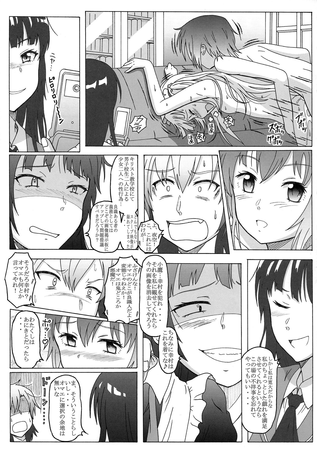 (COMIC1☆6) [華とりぼん (ぷりぷり右衛門)] 成年華とりぼん59 FINAL 私は友達が少ない2 (僕は友達が少ない)