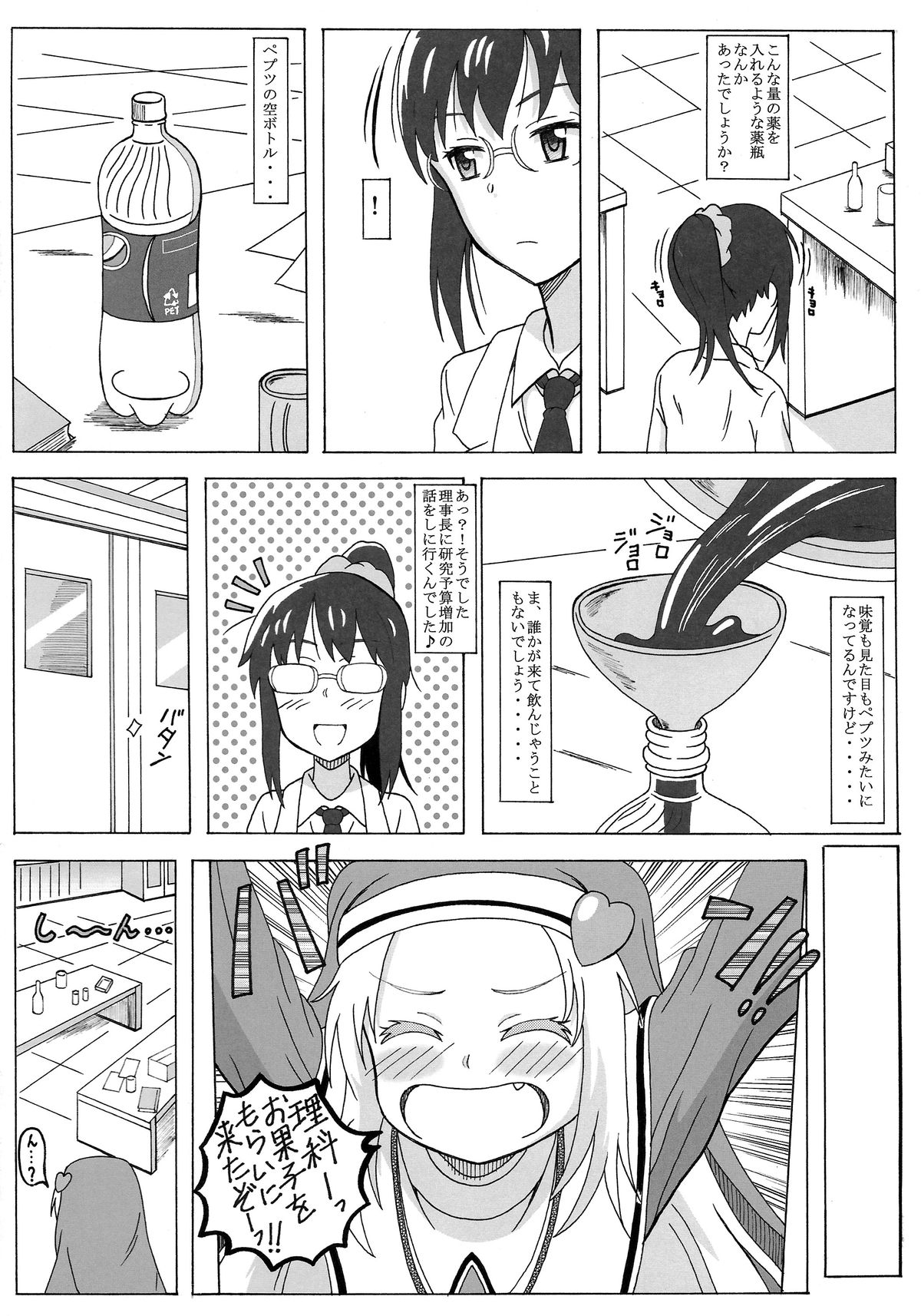 (COMIC1☆6) [華とりぼん (ぷりぷり右衛門)] 成年華とりぼん59 FINAL 私は友達が少ない2 (僕は友達が少ない)