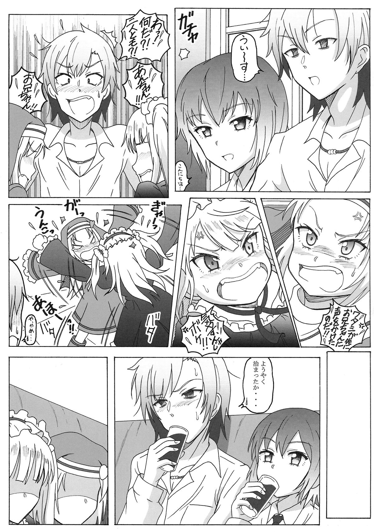 (COMIC1☆6) [華とりぼん (ぷりぷり右衛門)] 成年華とりぼん59 FINAL 私は友達が少ない2 (僕は友達が少ない)