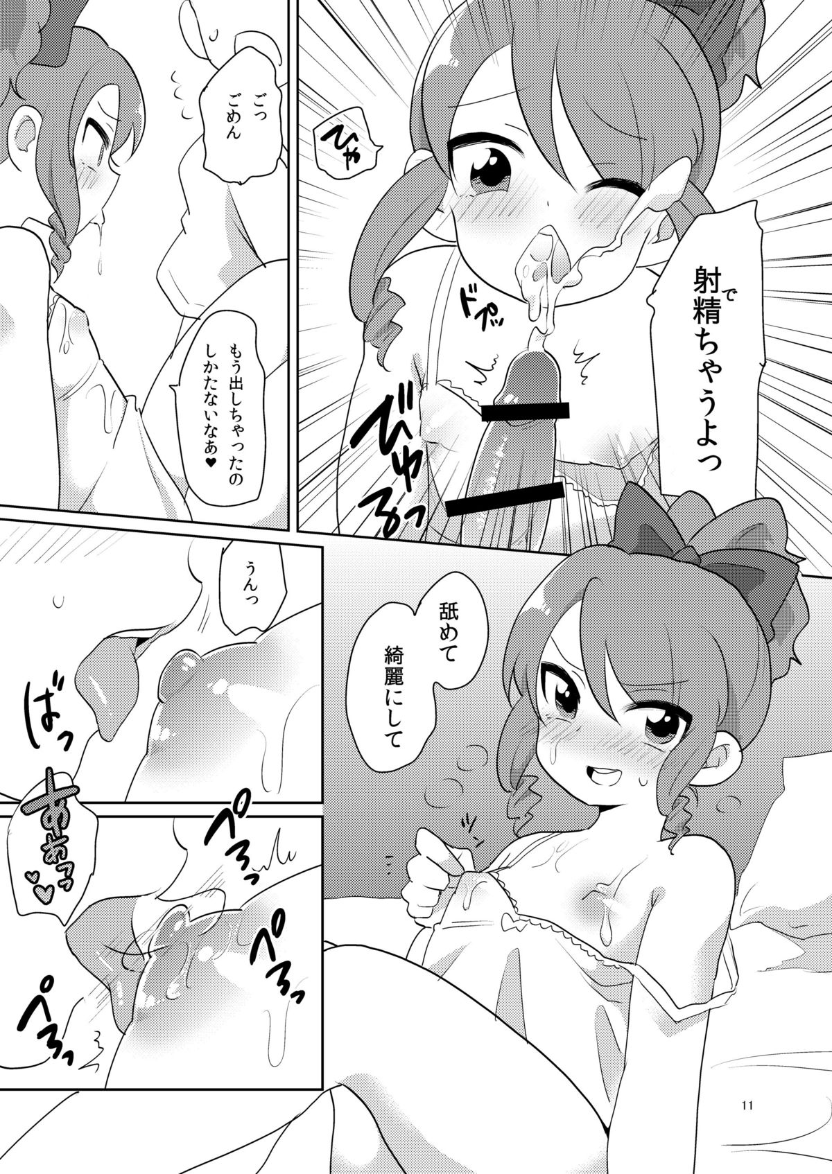 [DryR (うらくそ)] 女装がバレた時の対処法