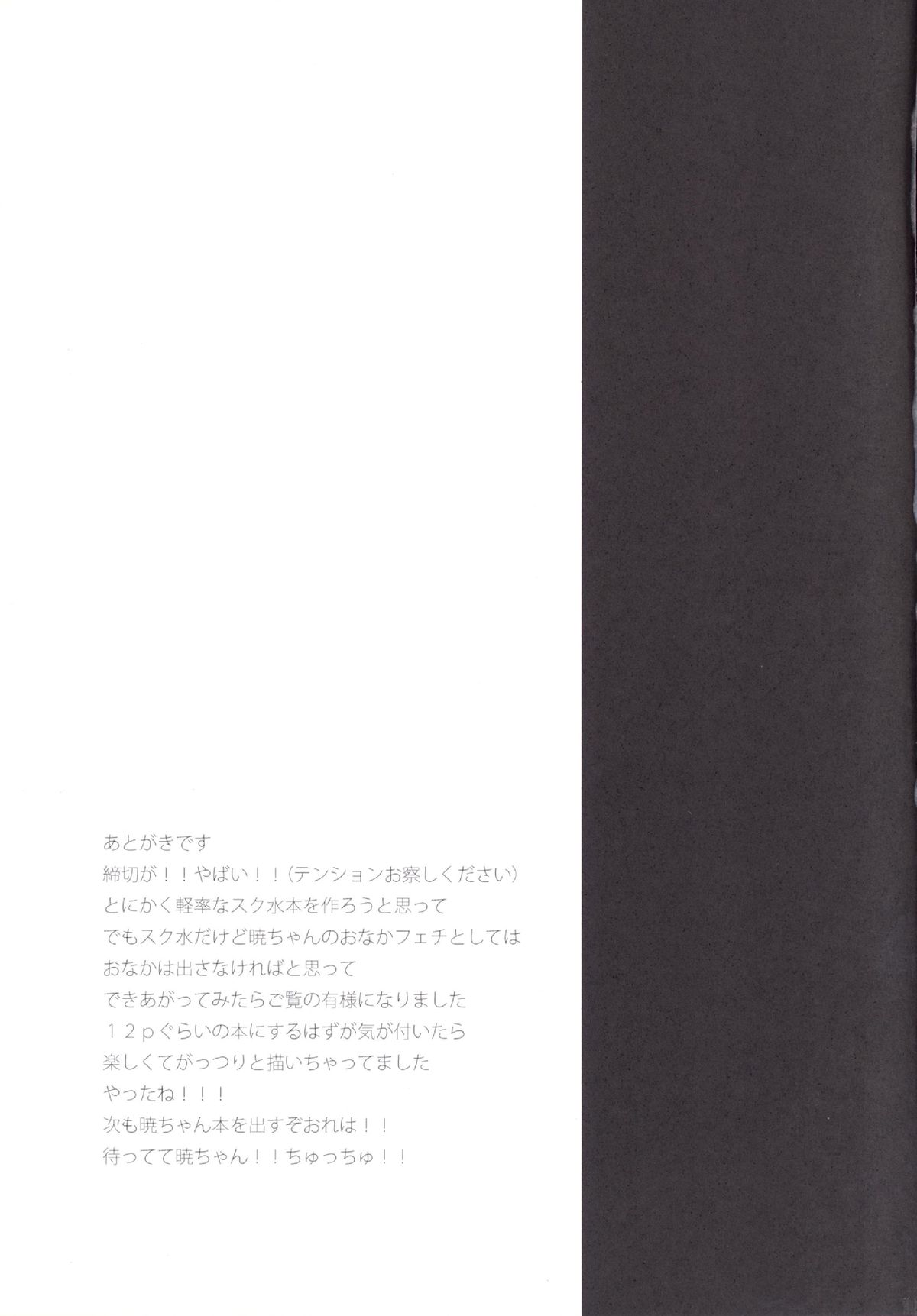 (サンクリ65) [スライム企画 (栗柚クリュー)] 軽率にスク水 (艦隊これくしょん -艦これ-)