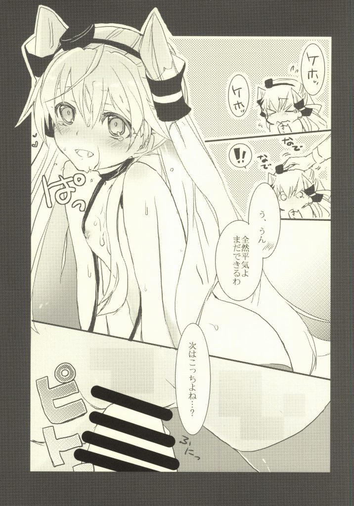 (我、夜戦に突入す!) [快晴予報, Argus (鐵陸, CO太郎)] 天津風散華 (艦隊これくしょん -艦これ-)