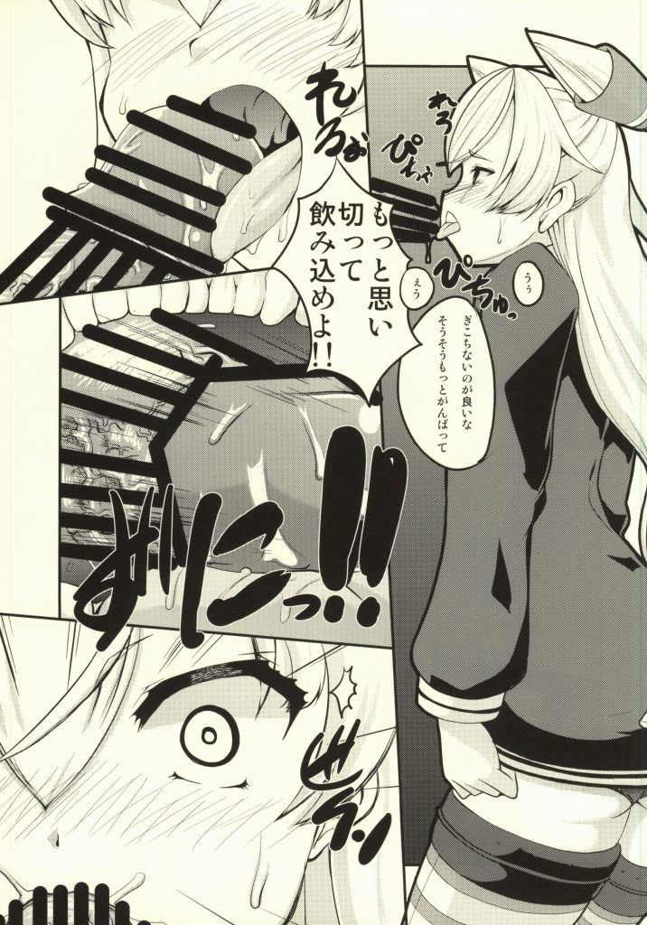(我、夜戦に突入す!) [快晴予報, Argus (鐵陸, CO太郎)] 天津風散華 (艦隊これくしょん -艦これ-)