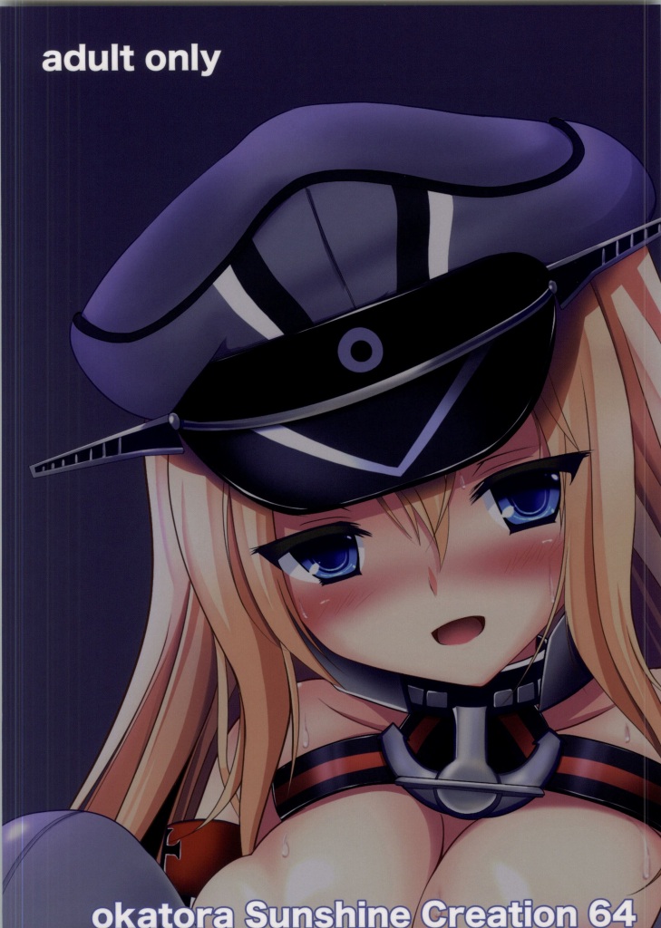 (サンクリ64) [岡虎屋 (岡虎)] ビスマルク夜戦改造 (艦隊これくしょん -艦これ-)