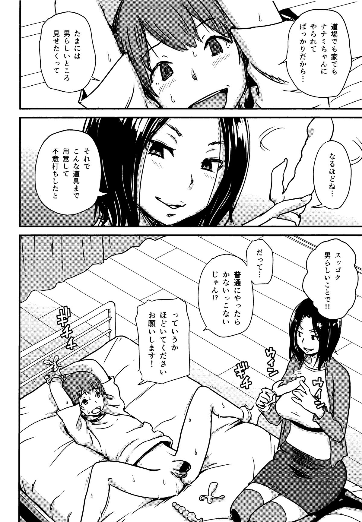 (C86) [イナフミン (矢来あきら)] 可愛い幼なじみを返り討ちにして 前立腺を攻めたらすごいよかった♥♥♥