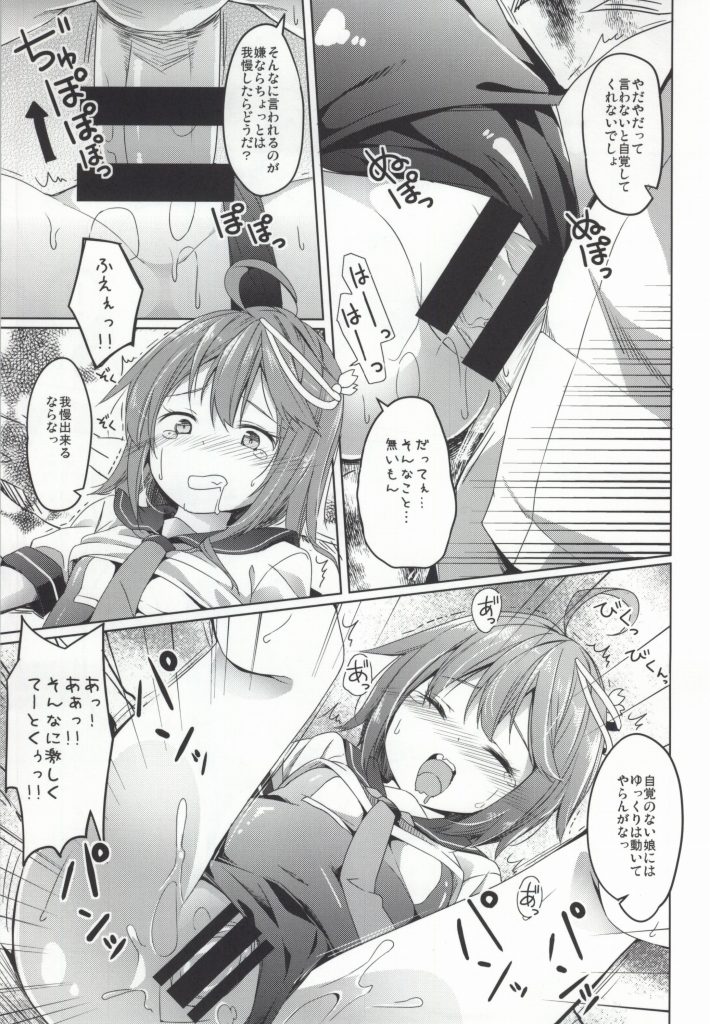 (サンクリ64) [要 (椎名悠輝)] おい伊58 オリョクルしてこいや (艦隊これくしょん -艦これ-)