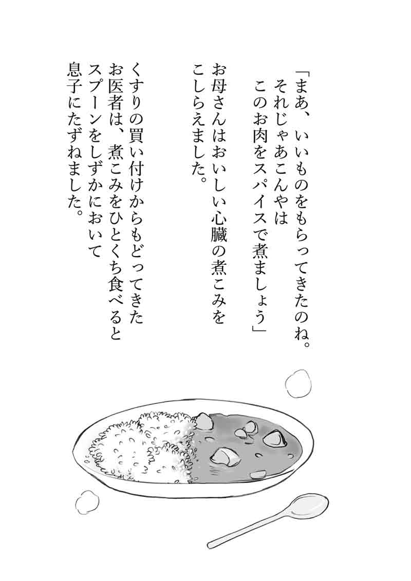 [いにしえのぬし (シルエットさくら)] こどもたちがぶたごろしのまねをしたはなし (進撃の巨人) [DL版]