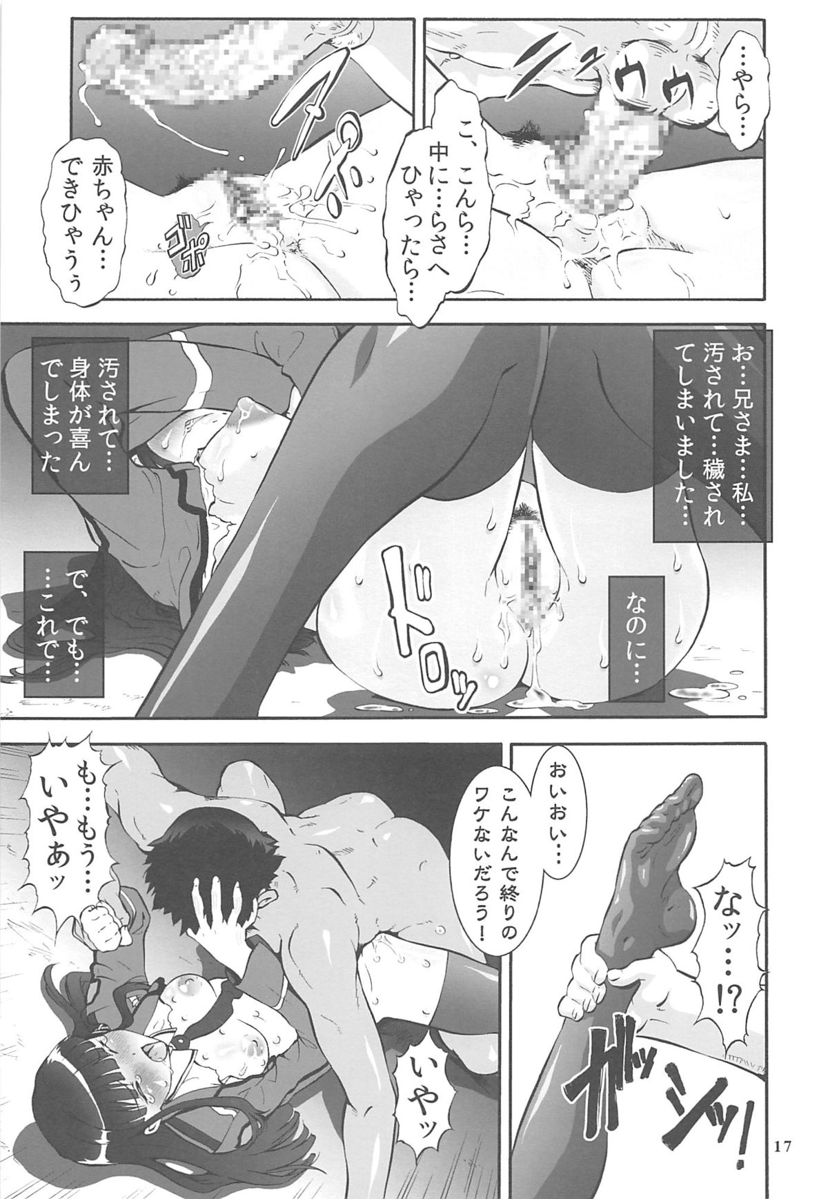 (COMIC1☆8) [釣りキチ同盟 (梅玉奈部)] 阿呆か放蕩の劣情性 (魔法科高校の劣等生, しろくまカフェ)