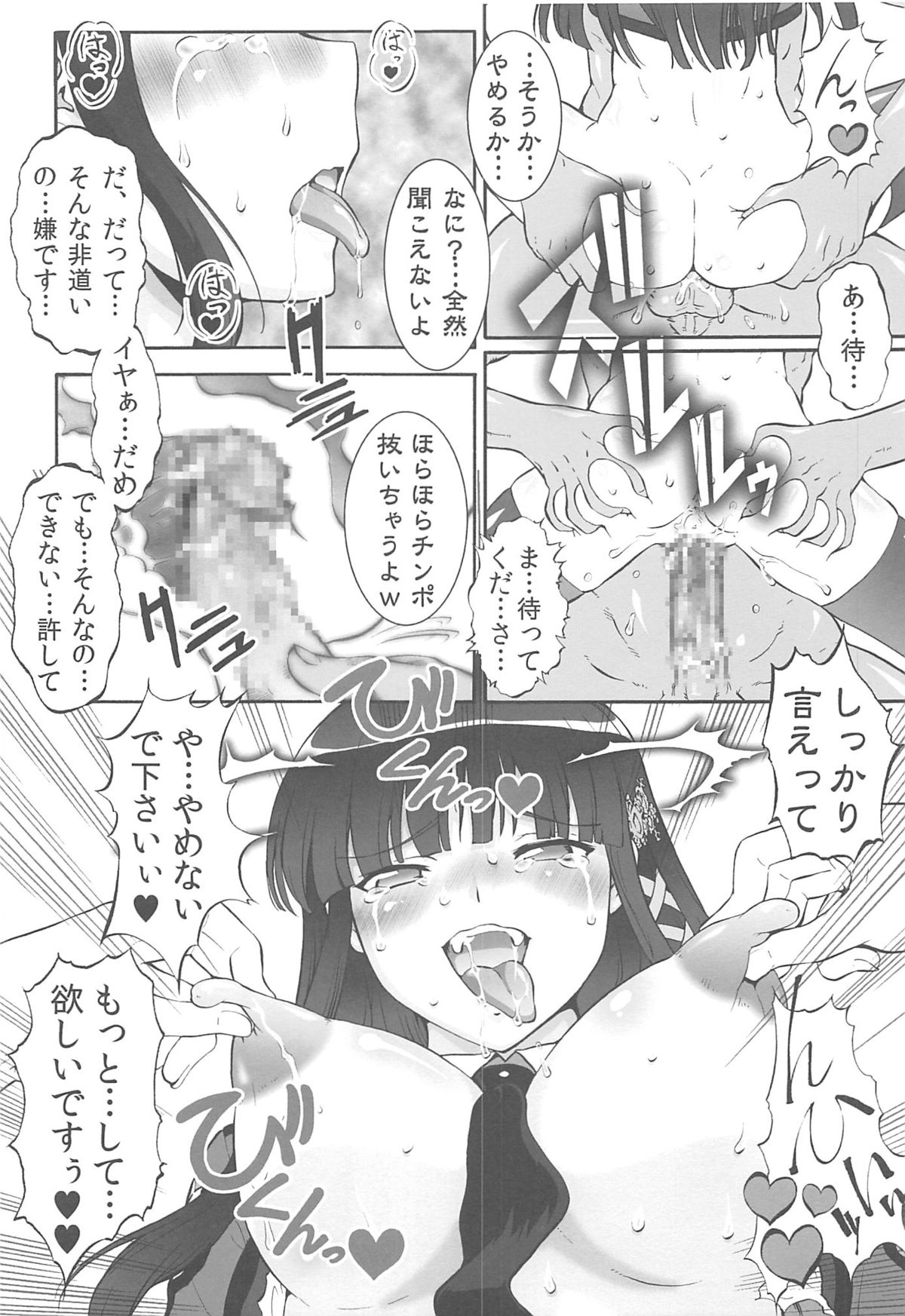 (COMIC1☆8) [釣りキチ同盟 (梅玉奈部)] 阿呆か放蕩の劣情性 (魔法科高校の劣等生, しろくまカフェ)