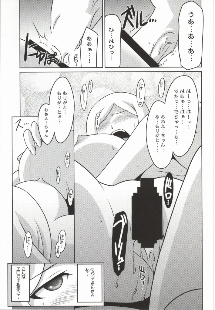 (COMIC1☆8) [U・A大作戦 (原田将太郎)] 瑠璃堂画報 五十二 (ガンダムビルドファイターズ)