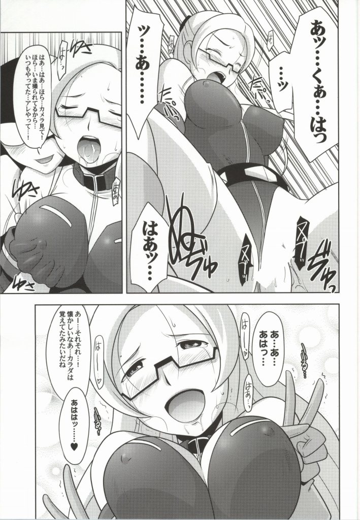 (COMIC1☆8) [U・A大作戦 (原田将太郎)] 瑠璃堂画報 五十二 (ガンダムビルドファイターズ)