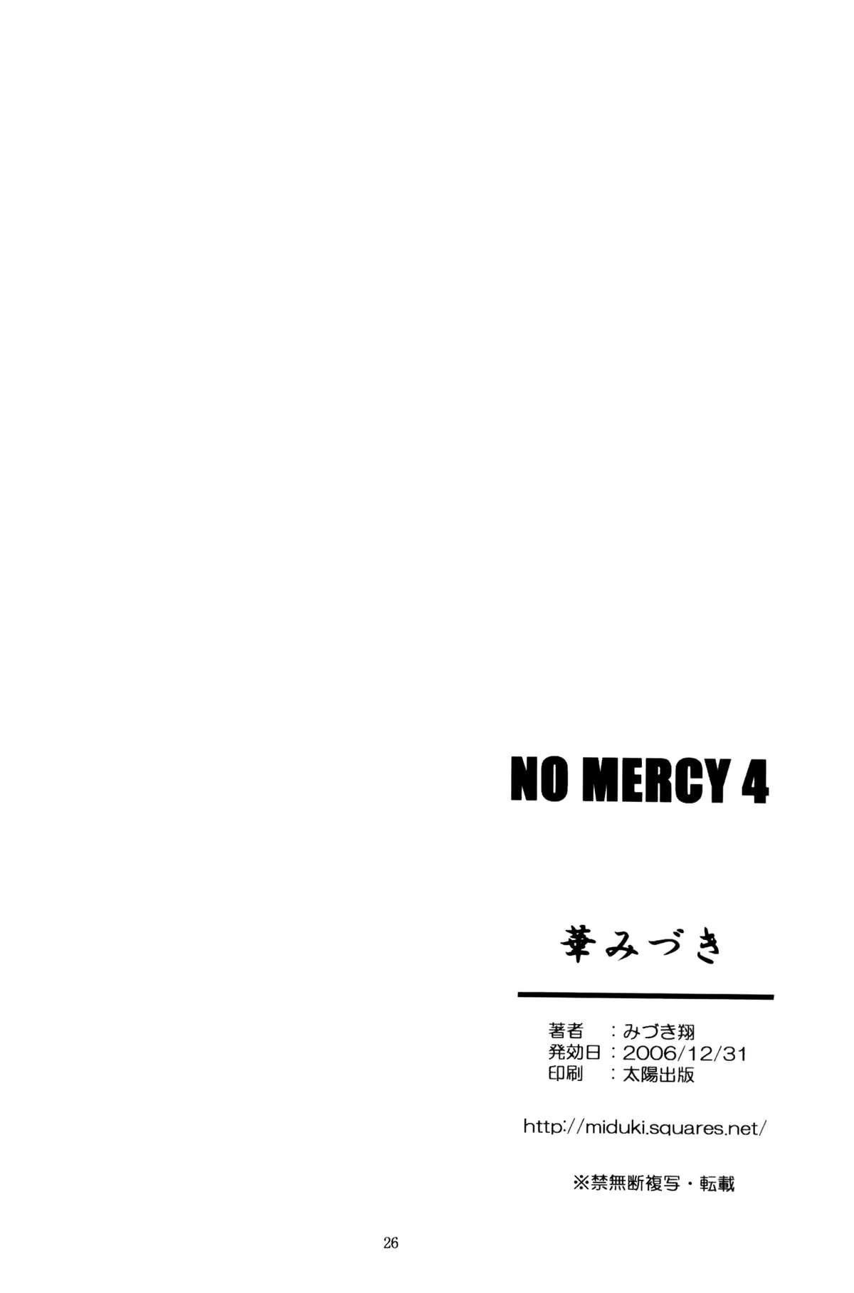 (C71) [華みづき (みづき翔)] NO MERCY 4 (ブリーチ) [英訳]