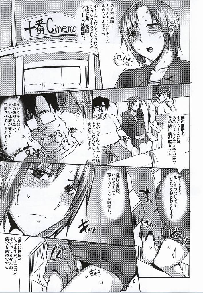 (C86) [うるう島 (うるう島呼音)] 20年後の、セーラー戦士を下級妖魔の俺が寝とる。 (美少女戦士セーラームーン)