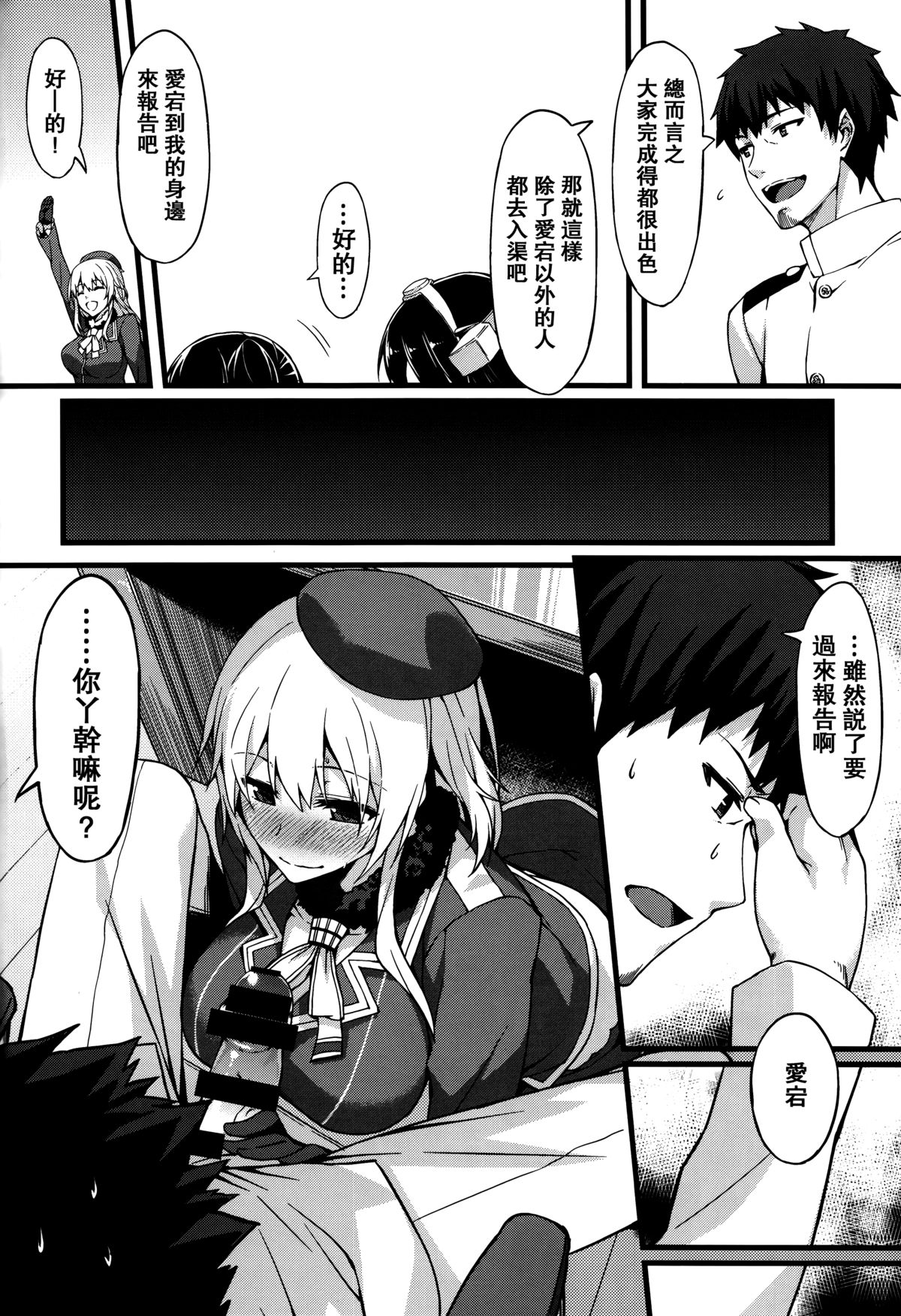 (C86) [S.S.L (柳)] ヒショカンソウダツセンカッコカリ (艦隊これくしょん -艦これ-) [中国翻訳]