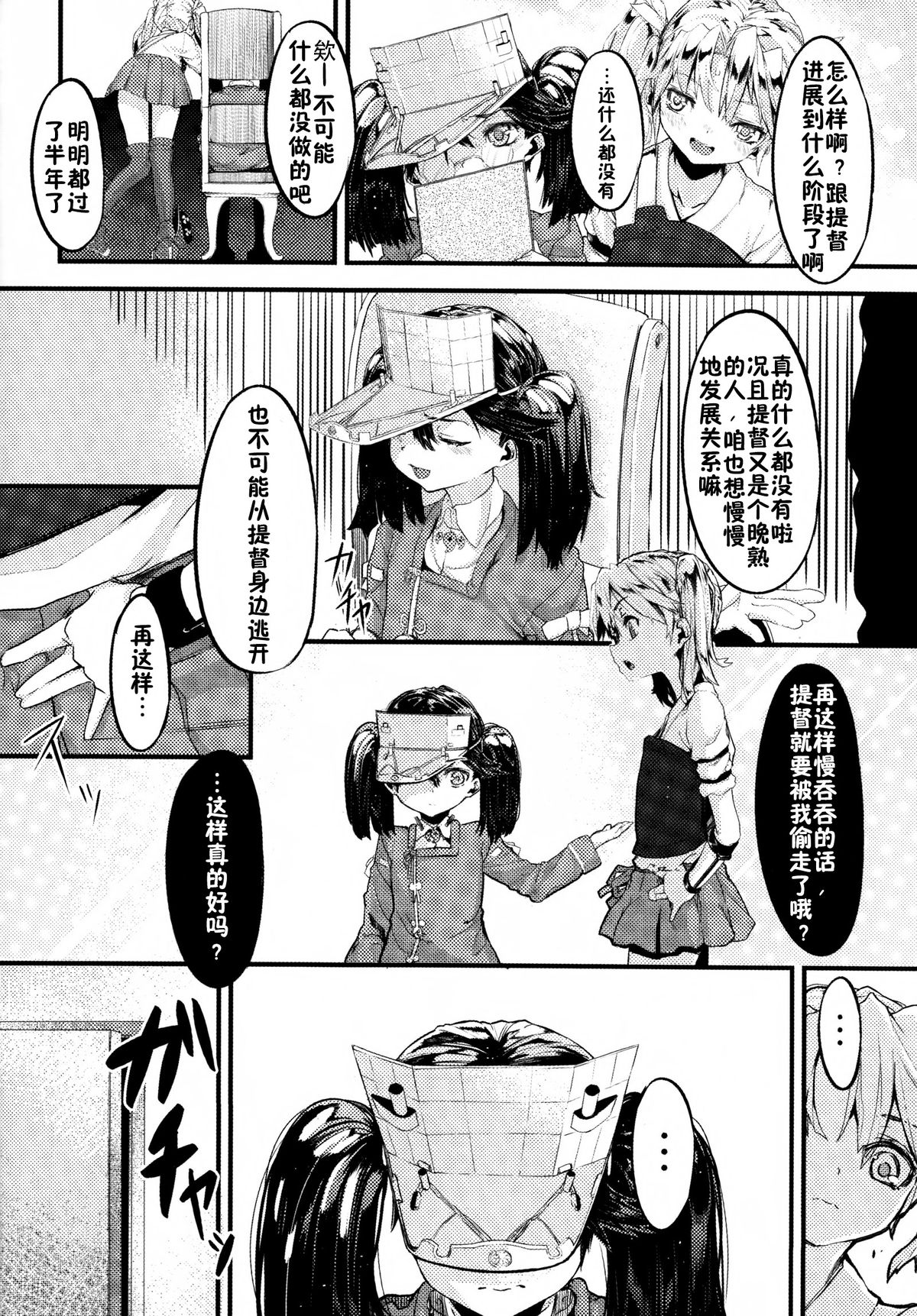 (C86) [黒クド屋 (ふりすく)] 龍驤と純愛し倒す本 (艦隊これくしょん -艦これ-) [中国翻訳]