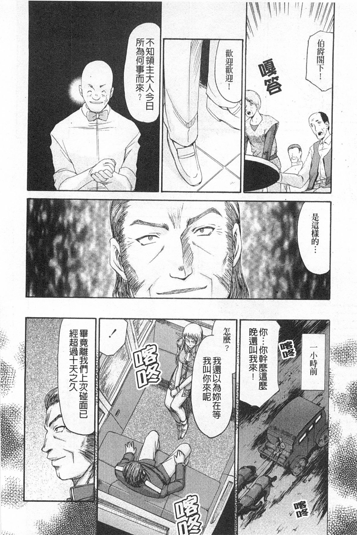 [たいらはじめ] エルフ騎士マリカ 淫辱遊戯 [中国翻訳]