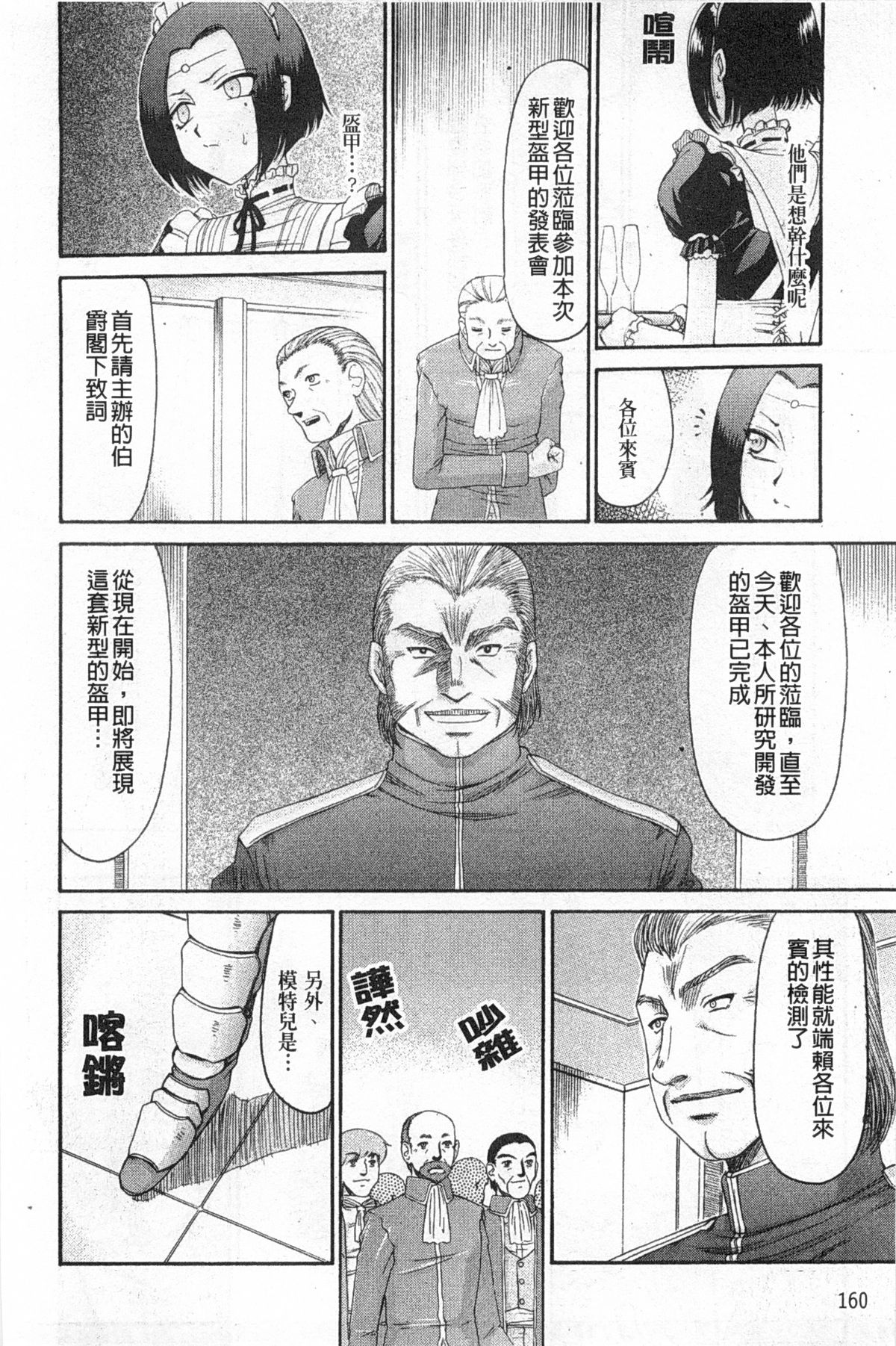 [たいらはじめ] エルフ騎士マリカ 淫辱遊戯 [中国翻訳]