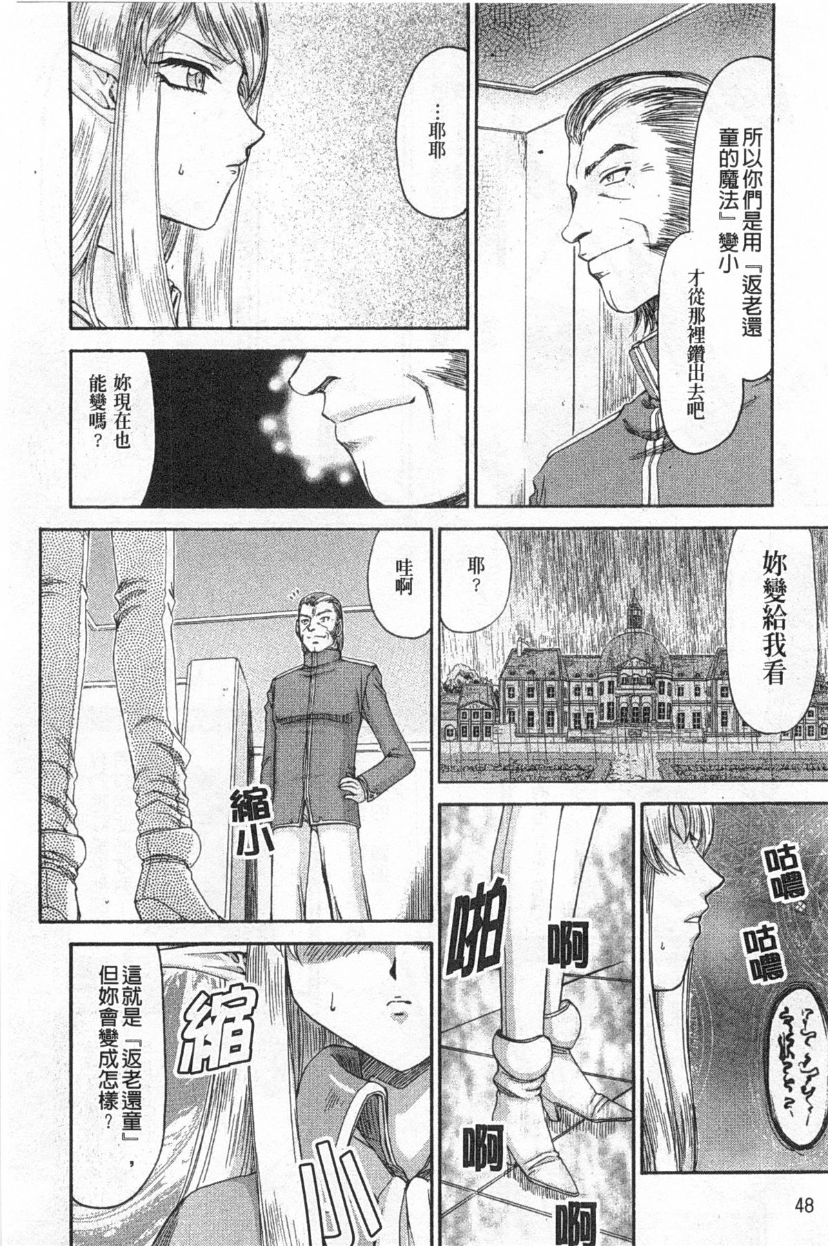 [たいらはじめ] エルフ騎士マリカ 淫辱遊戯 [中国翻訳]