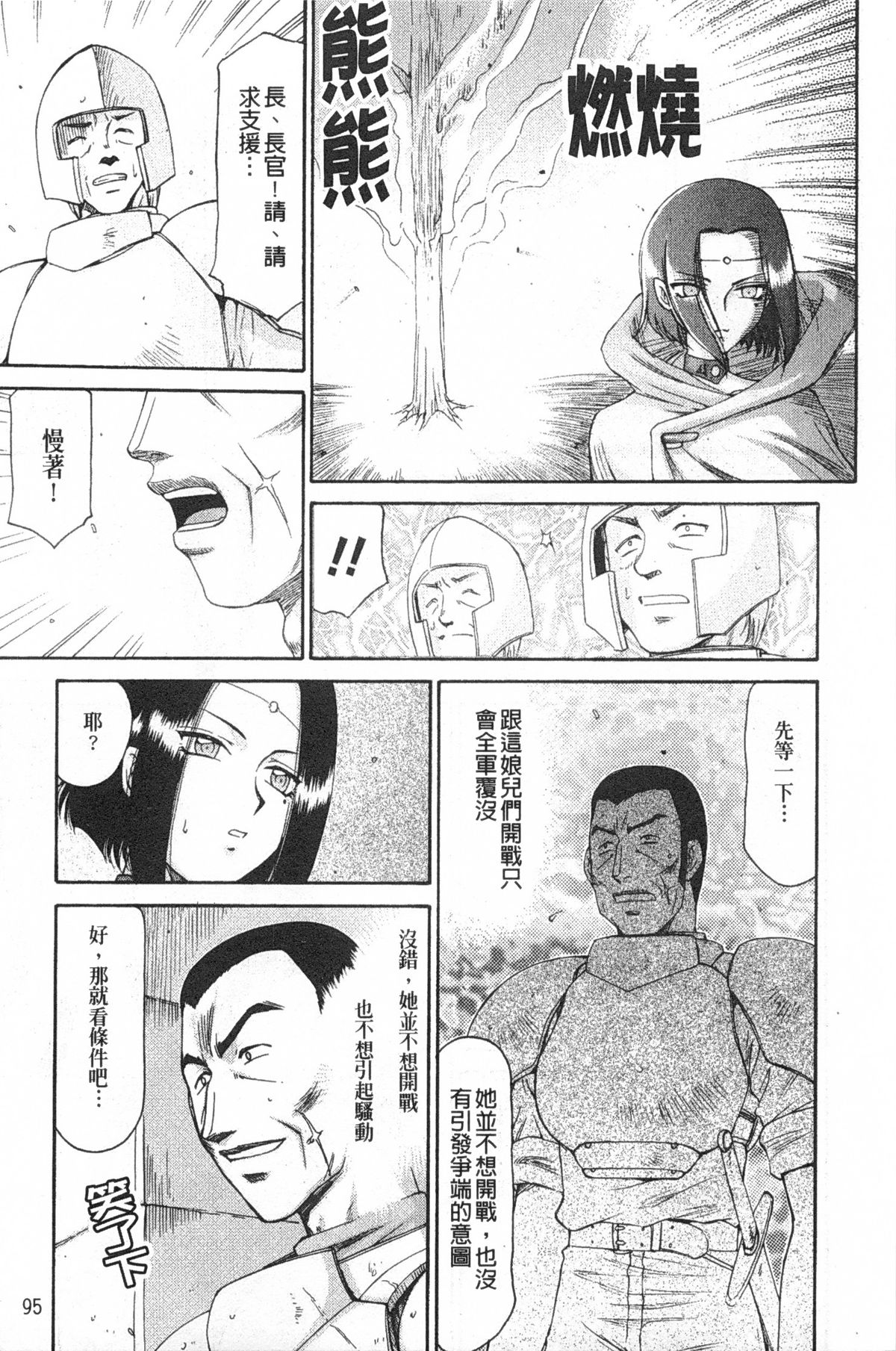 [たいらはじめ] エルフ騎士マリカ 淫辱遊戯 [中国翻訳]