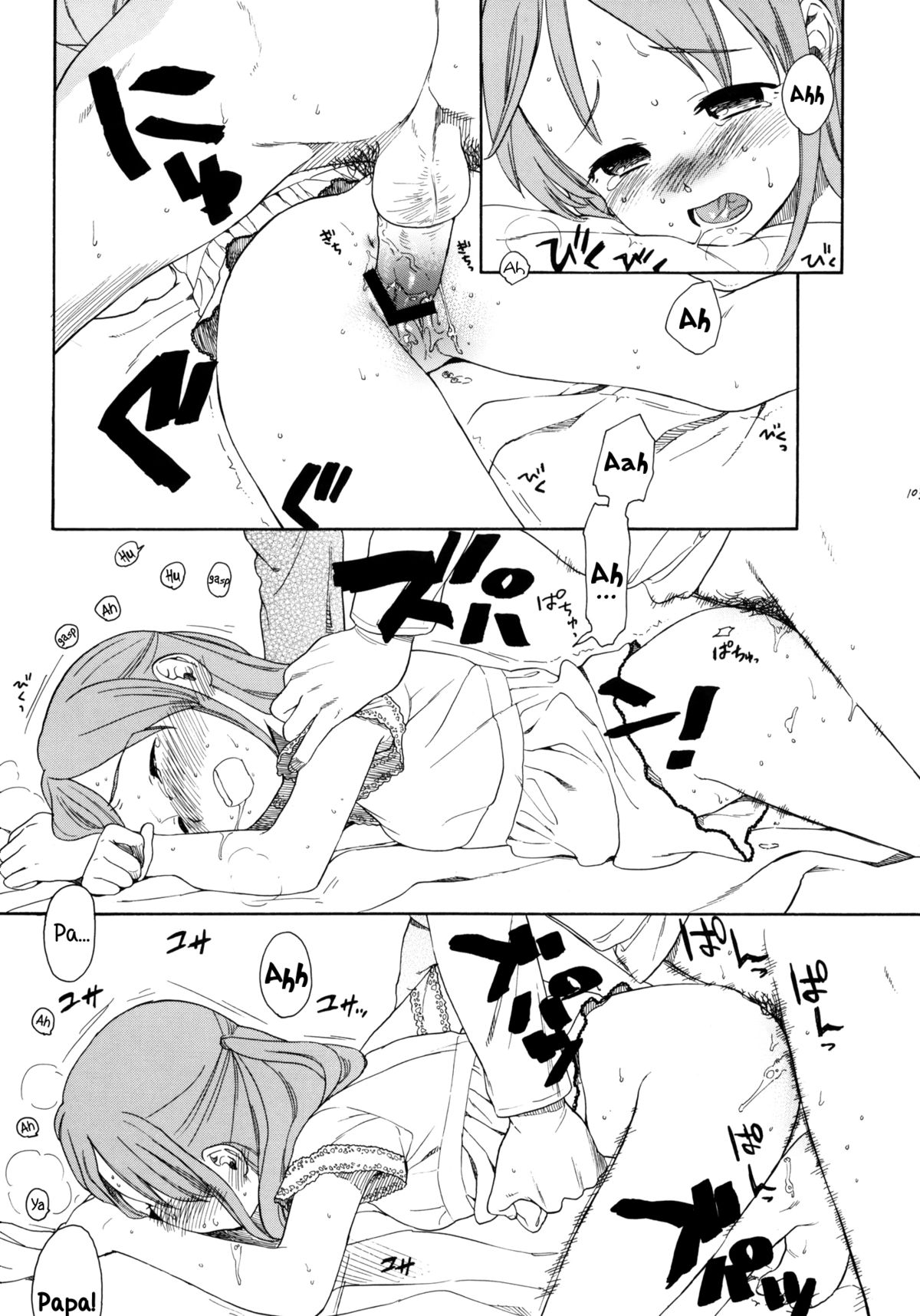 (COMIC1☆5) [SECOND CRY (関谷あさみ)] 秘密 (再録本) (イナズマイレブン) [英訳]