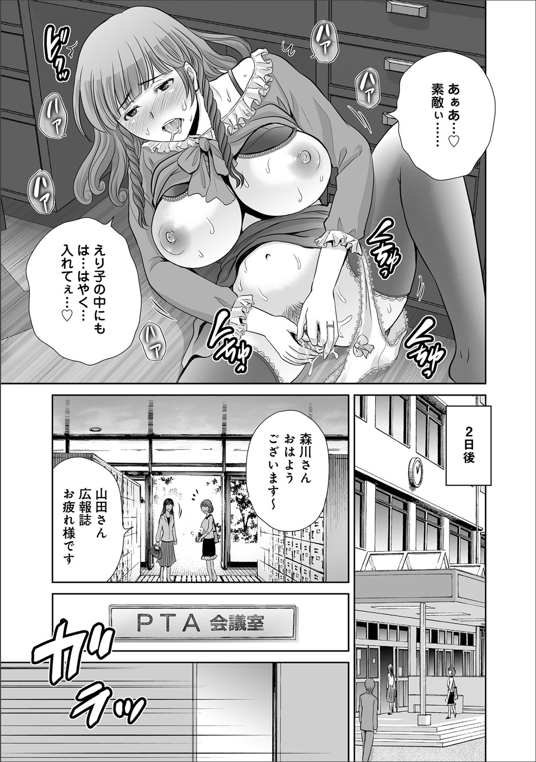 COMIC マグナム X Vol.20 [DL版]