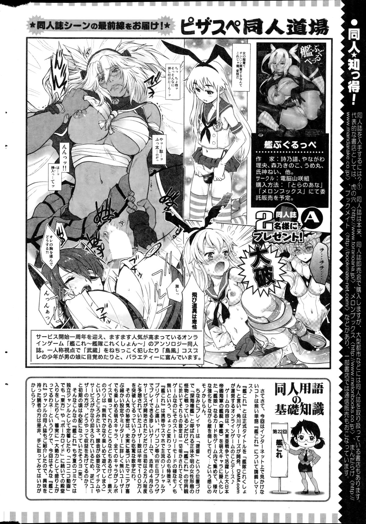 アクションピザッツスペシャル 2014年10月号