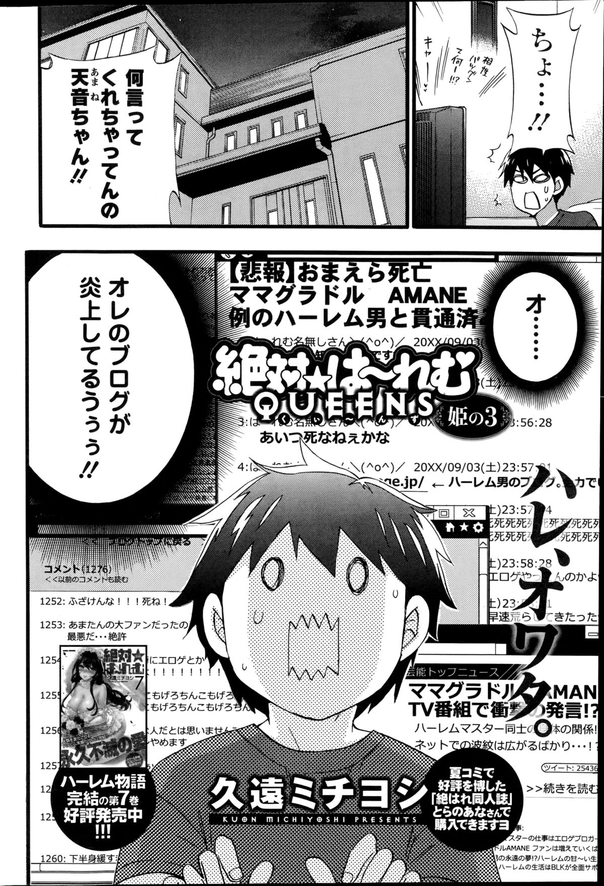 アクションピザッツスペシャル 2014年10月号