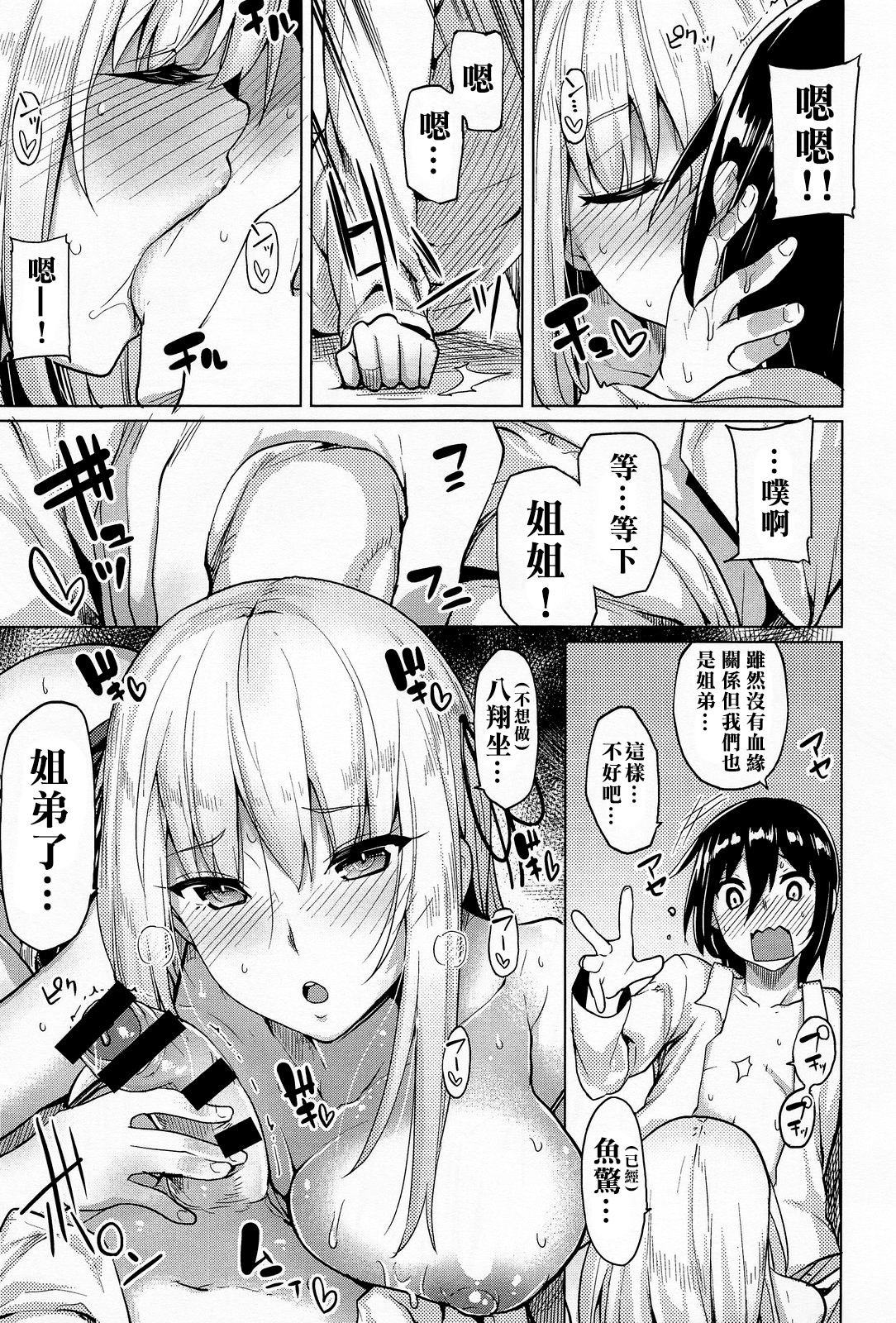 [もけ太] かるちゃーしょっく (COMIC アンスリウム 013 2014年5月号) [中国翻訳]