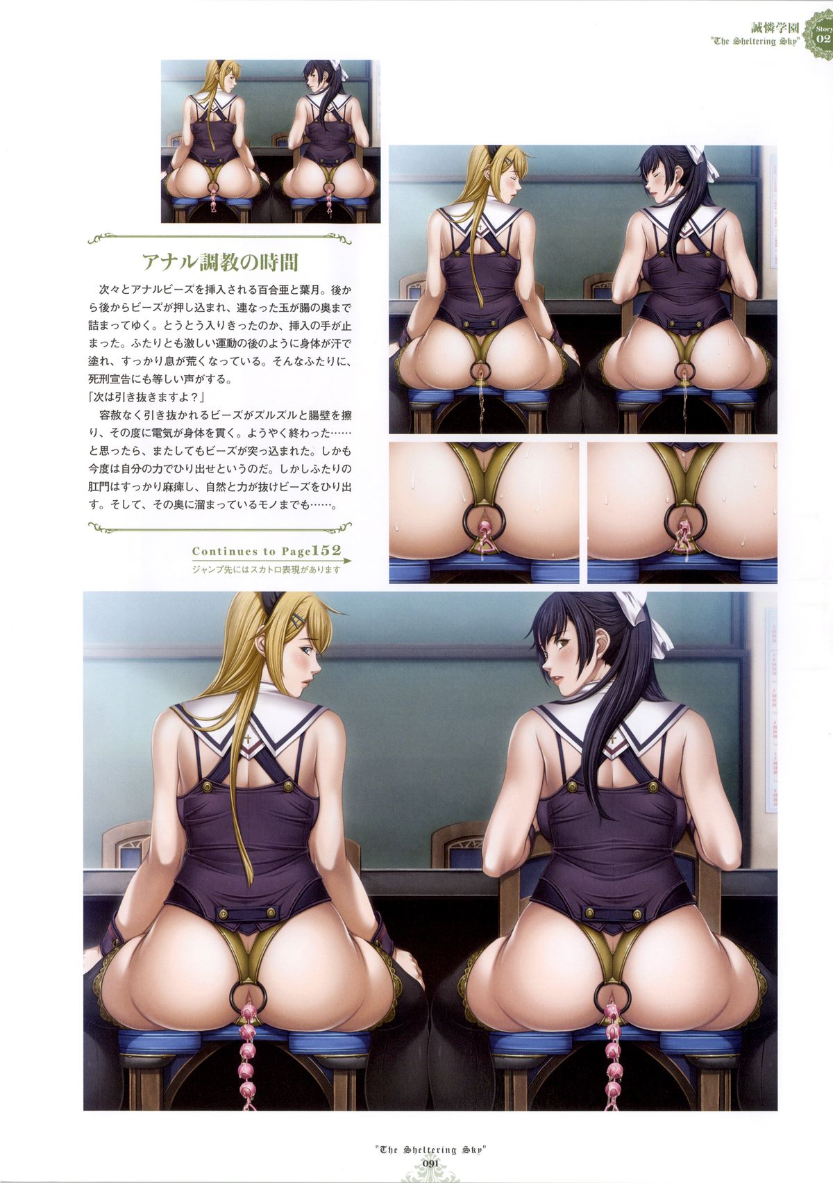 [Empress (聖少女)] 聖少女アートワークス LEWDNESS