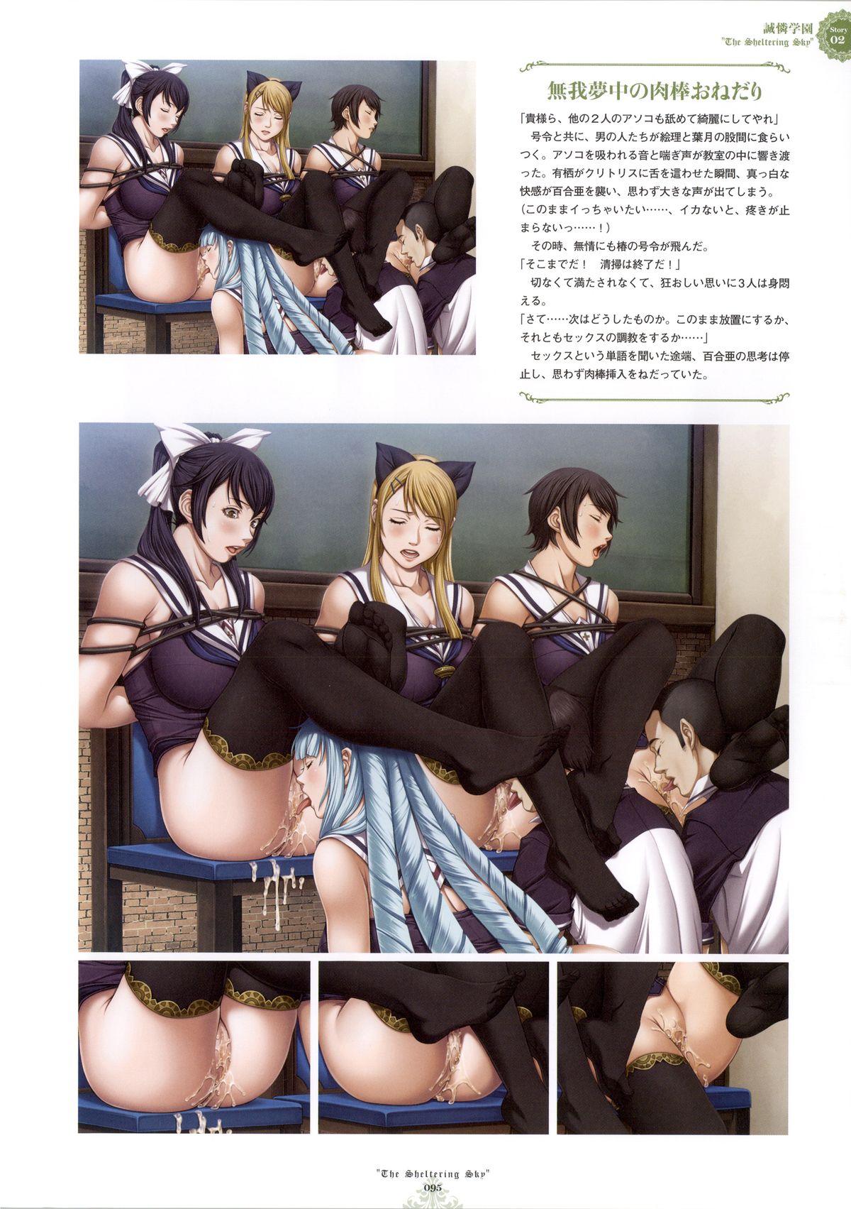 [Empress (聖少女)] 聖少女アートワークス LEWDNESS