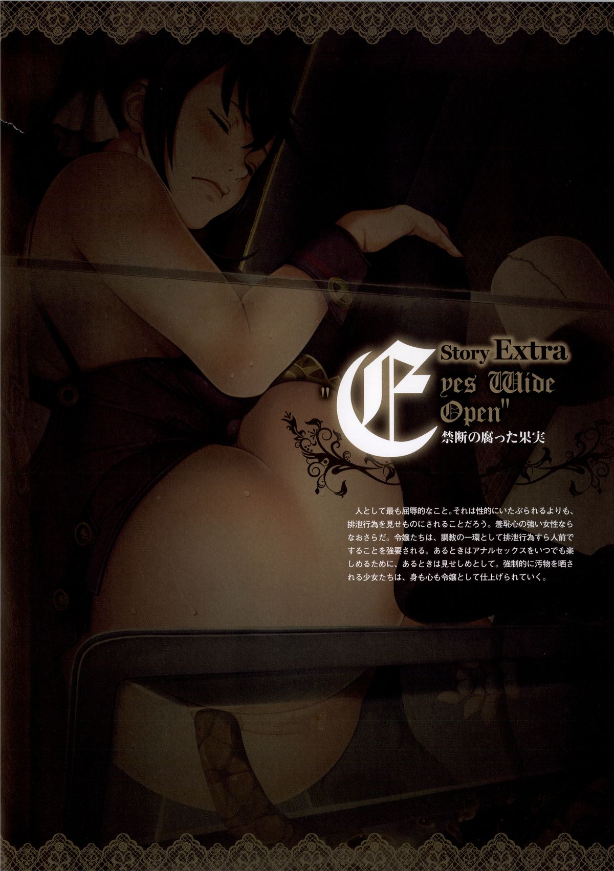 [Empress (聖少女)] 聖少女アートワークス LEWDNESS