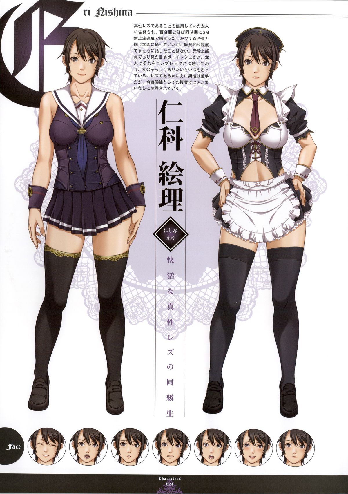 [Empress (聖少女)] 聖少女アートワークス LEWDNESS