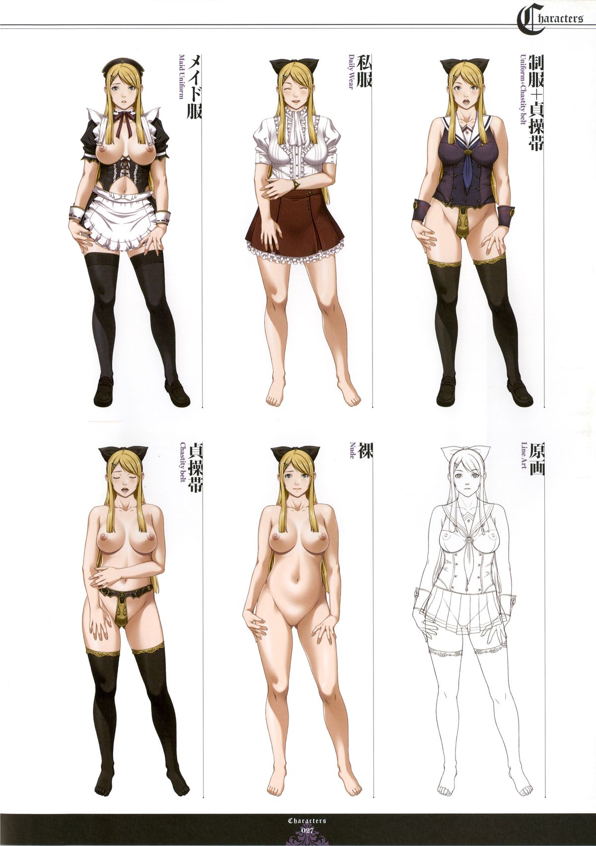 [Empress (聖少女)] 聖少女アートワークス LEWDNESS