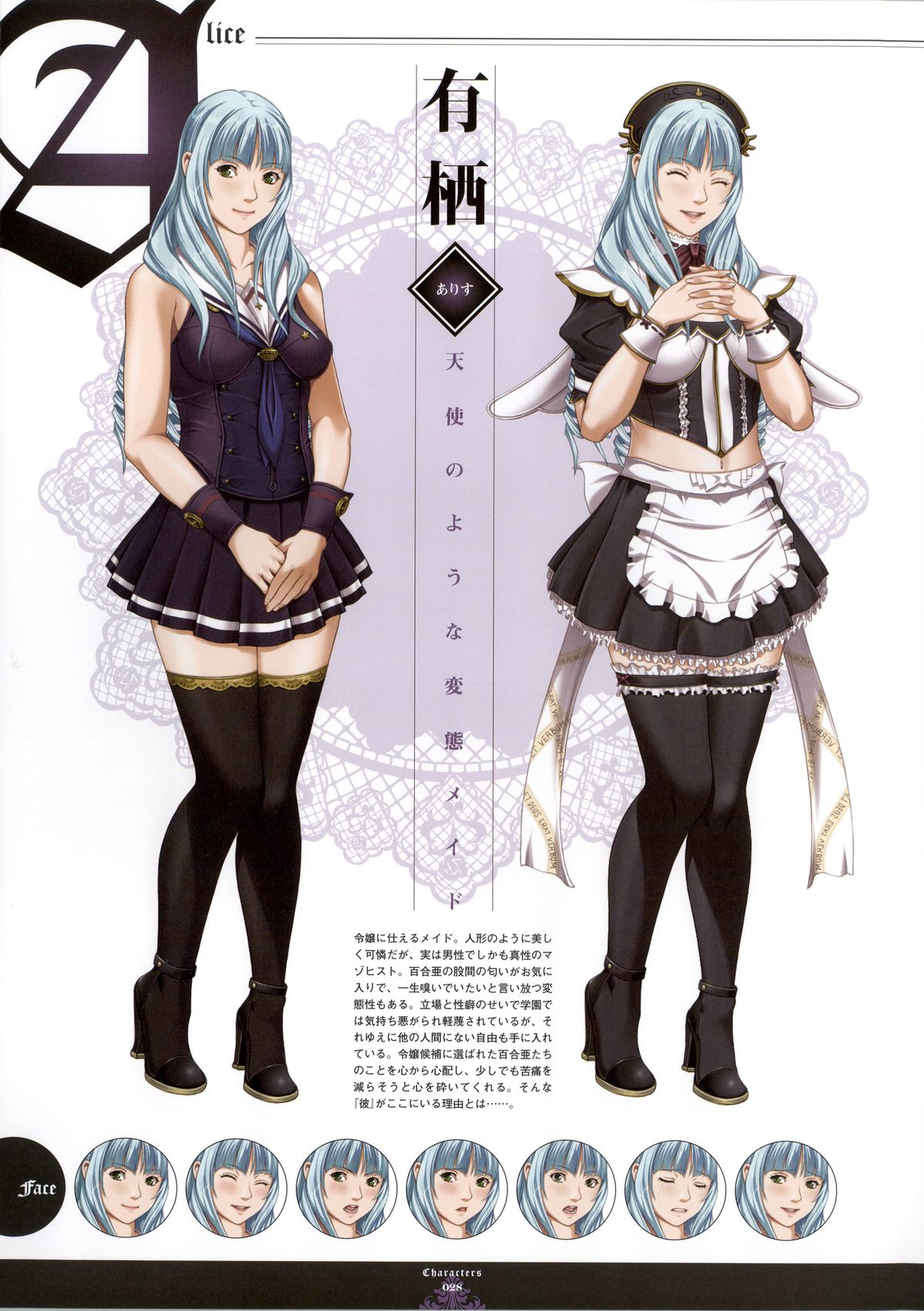 [Empress (聖少女)] 聖少女アートワークス LEWDNESS