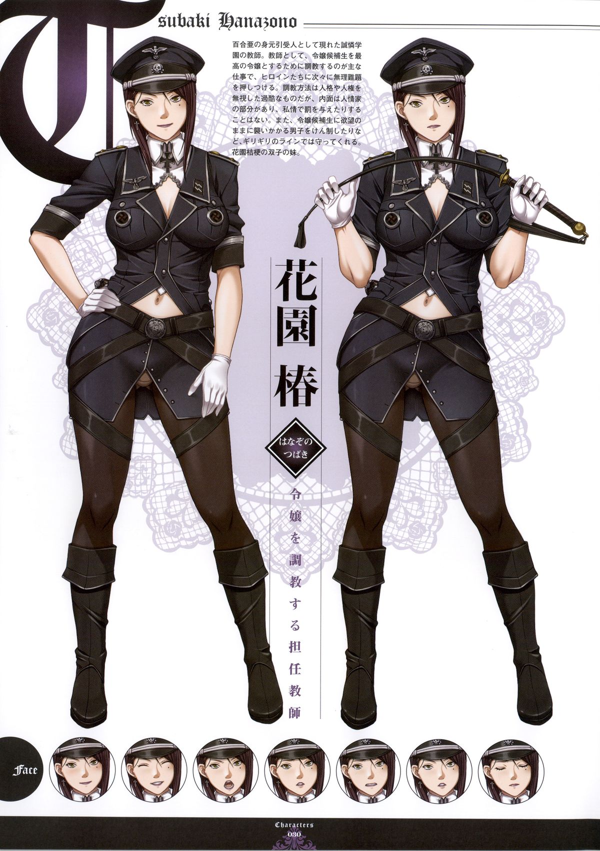 [Empress (聖少女)] 聖少女アートワークス LEWDNESS