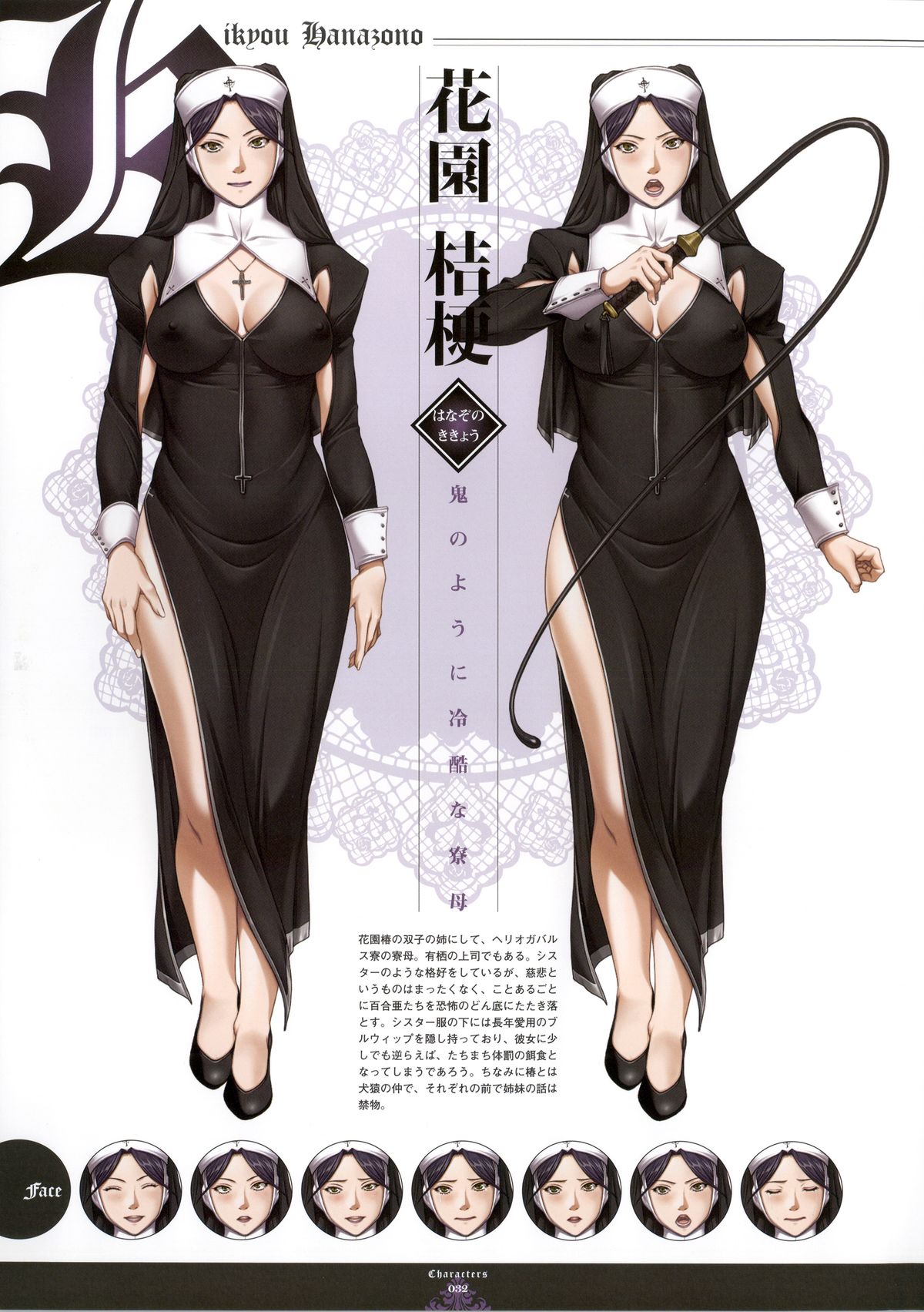 [Empress (聖少女)] 聖少女アートワークス LEWDNESS