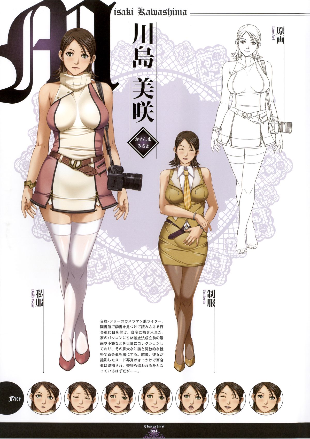 [Empress (聖少女)] 聖少女アートワークス LEWDNESS