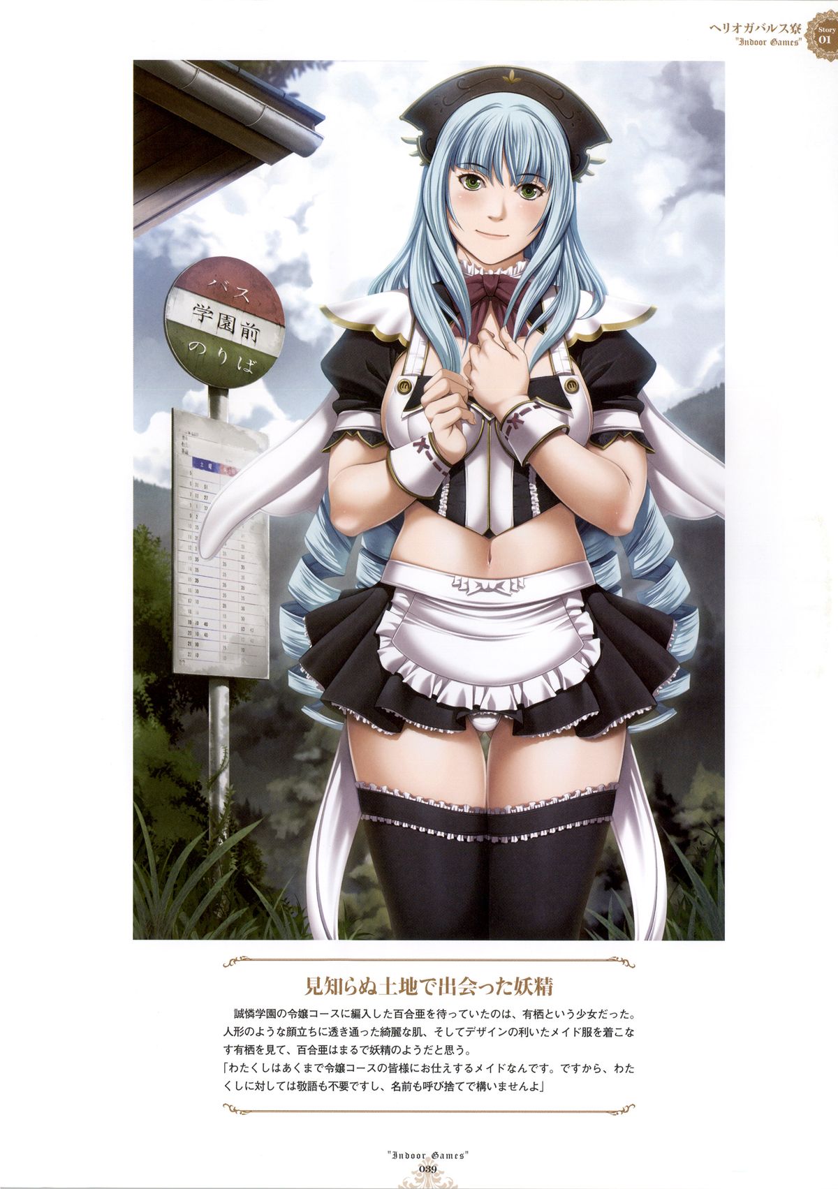 [Empress (聖少女)] 聖少女アートワークス LEWDNESS
