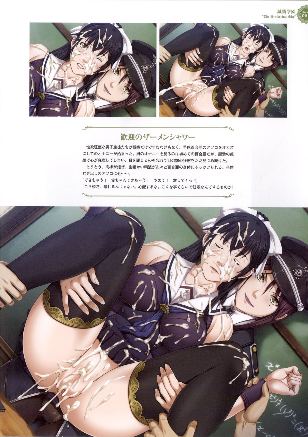[Empress (聖少女)] 聖少女アートワークス LEWDNESS