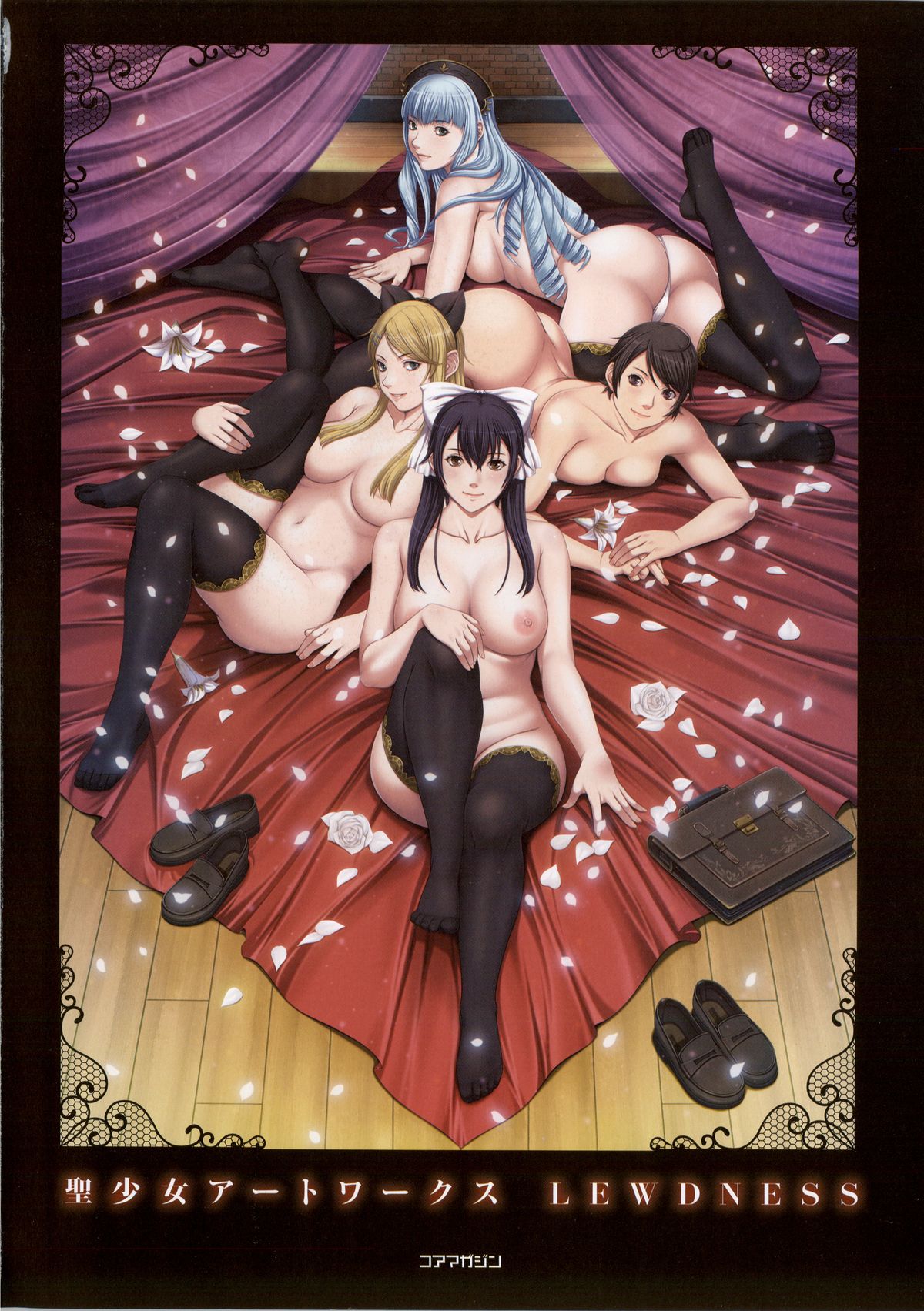 [Empress (聖少女)] 聖少女アートワークス LEWDNESS