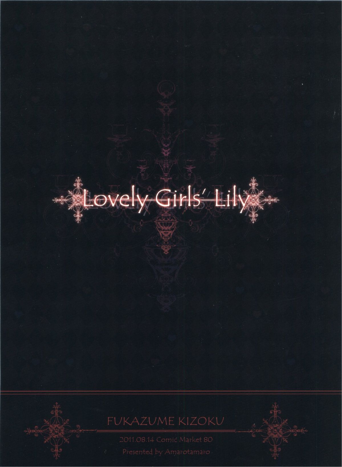 (C80) [深爪貴族 (あまろたまろ)] Lovely Girls' Lily vol.1 (魔法少女まどか☆マギカ)
