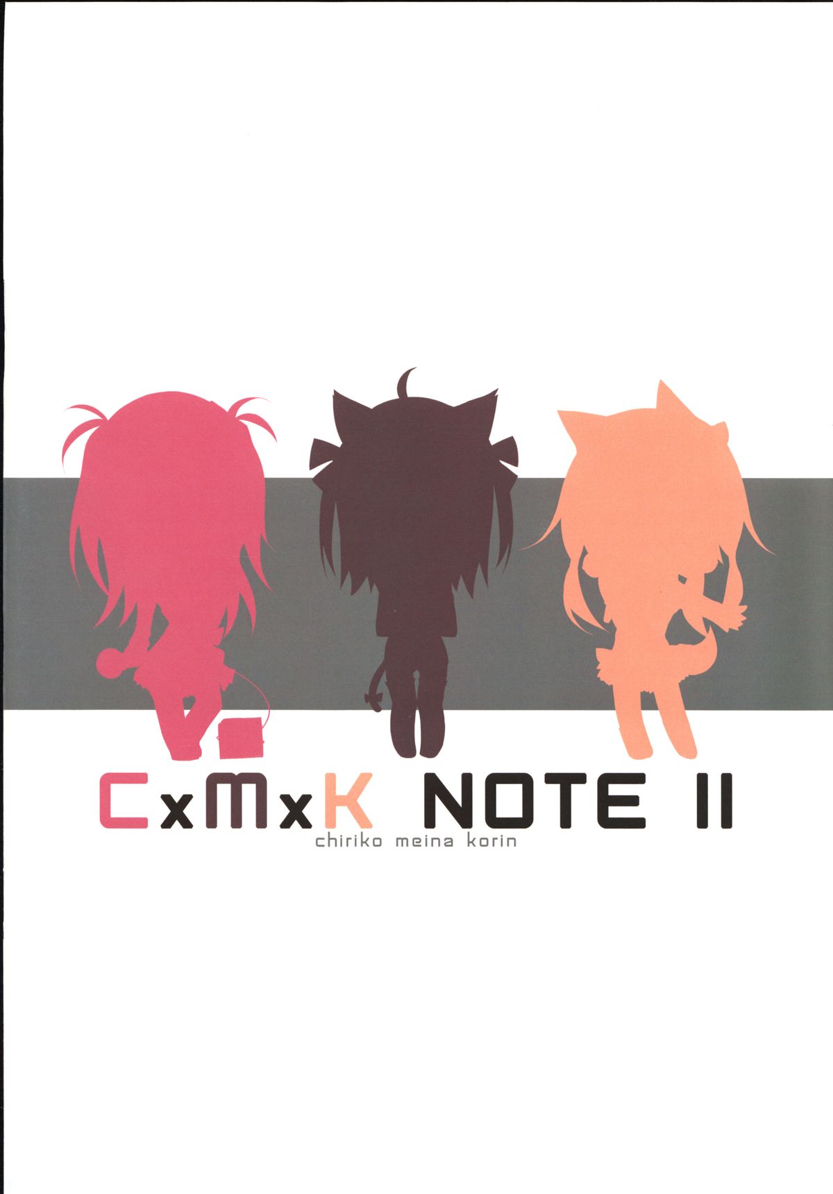 (C84) [プリン海ヨーグルト (ちり)] CxMxK NOTE II