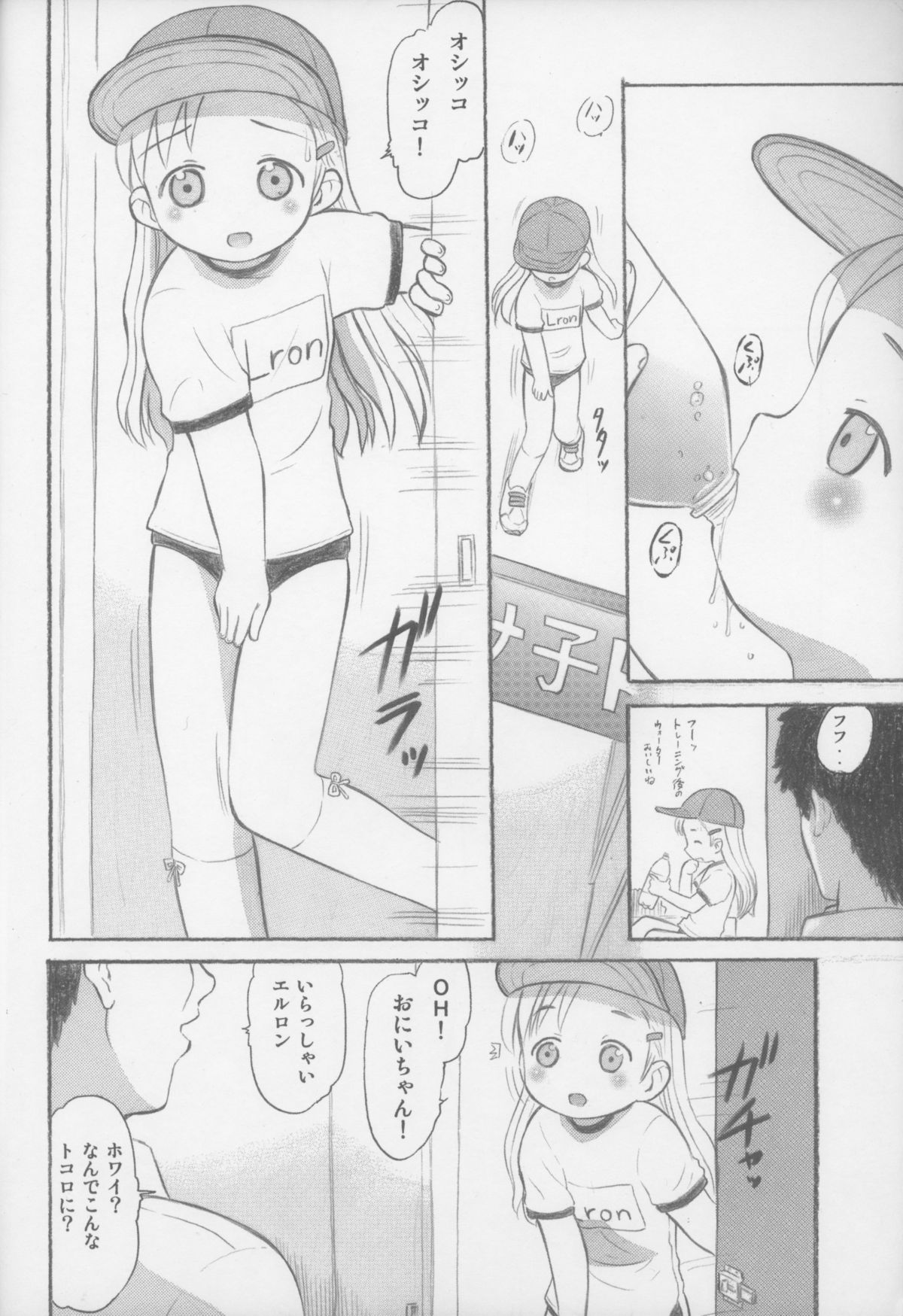 (Cレヴォ35) [スタジオ・ワラビー (深紫'72)] あなたがおにいちゃん (週刊わたしのおにいちゃん)