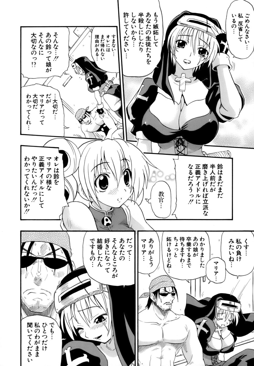 [吉川かば夫] 発掘おっぱい大辞典