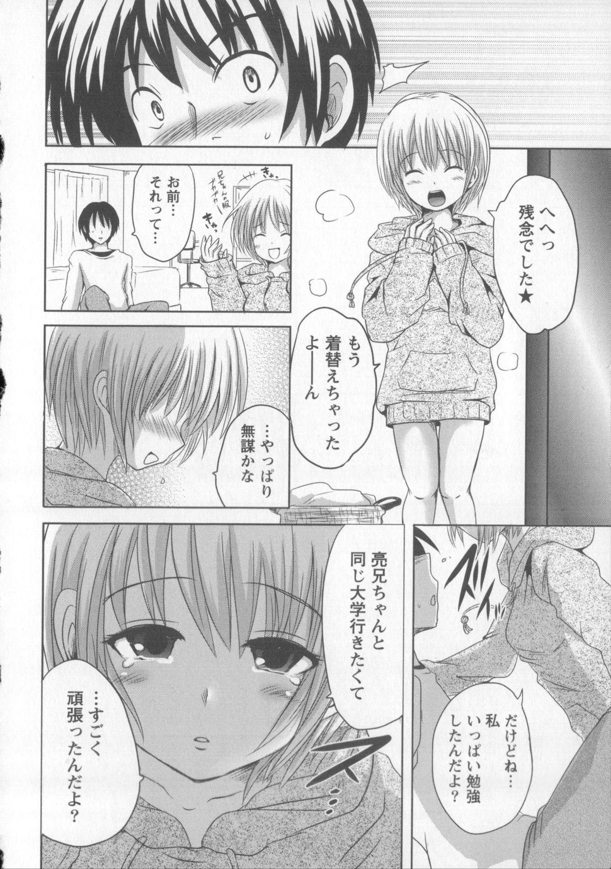 [夏目文花] つぼみとぼいん