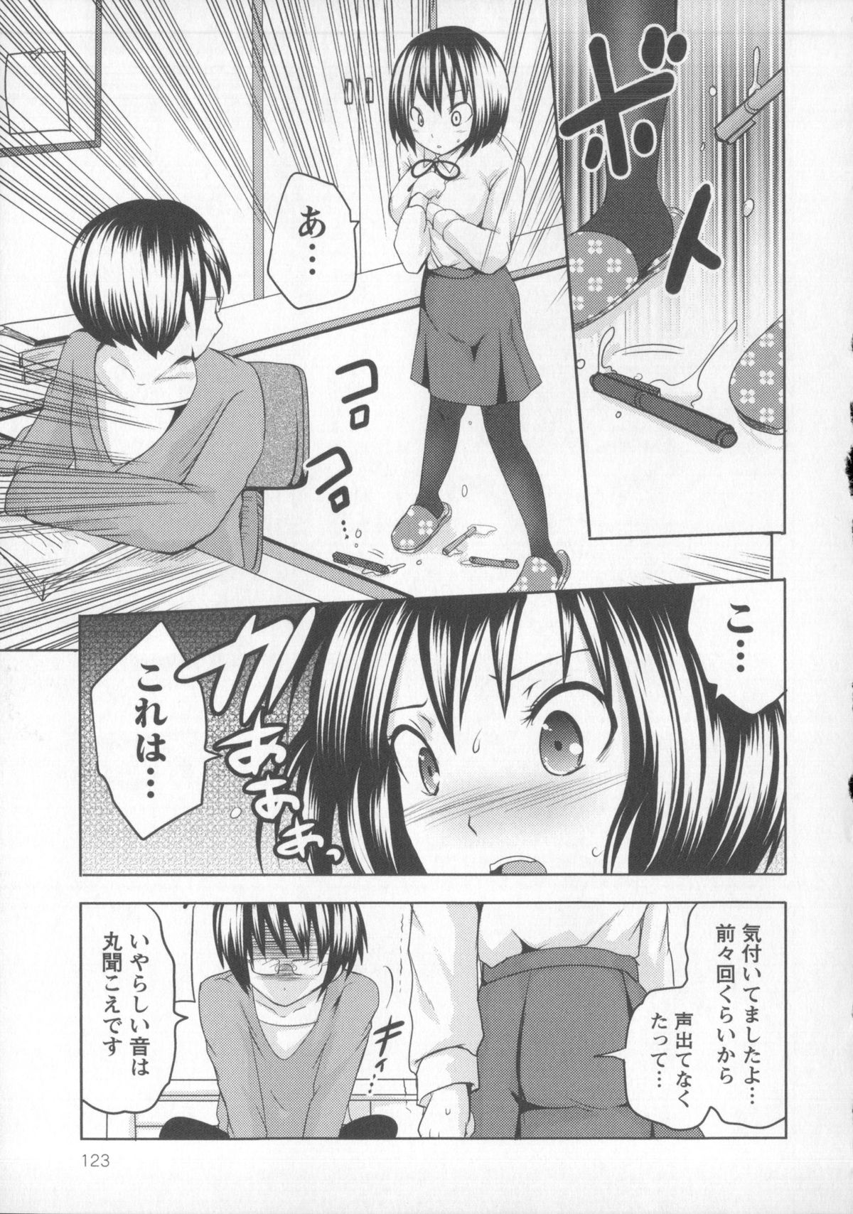 [夏目文花] つぼみとぼいん