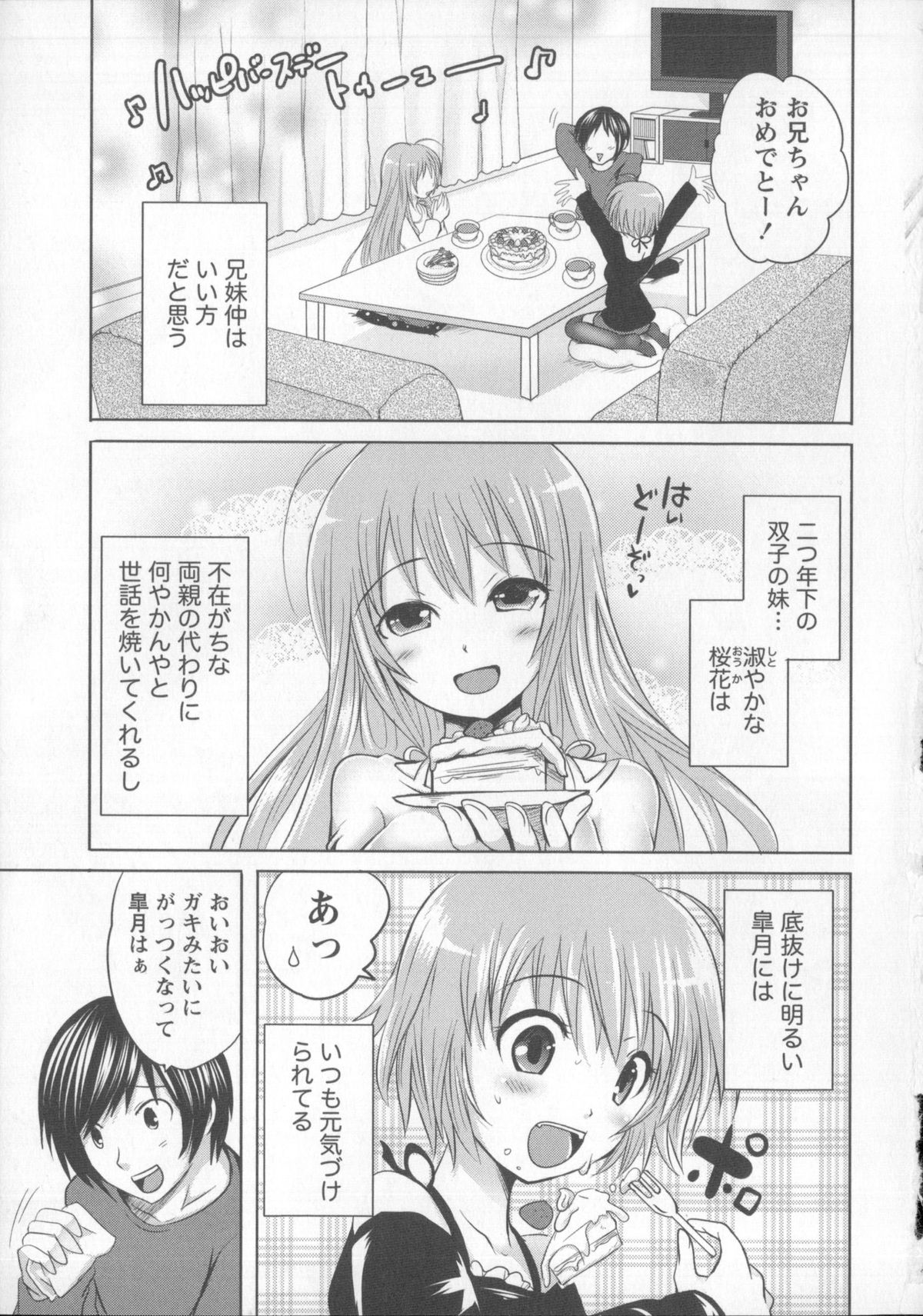 [夏目文花] つぼみとぼいん